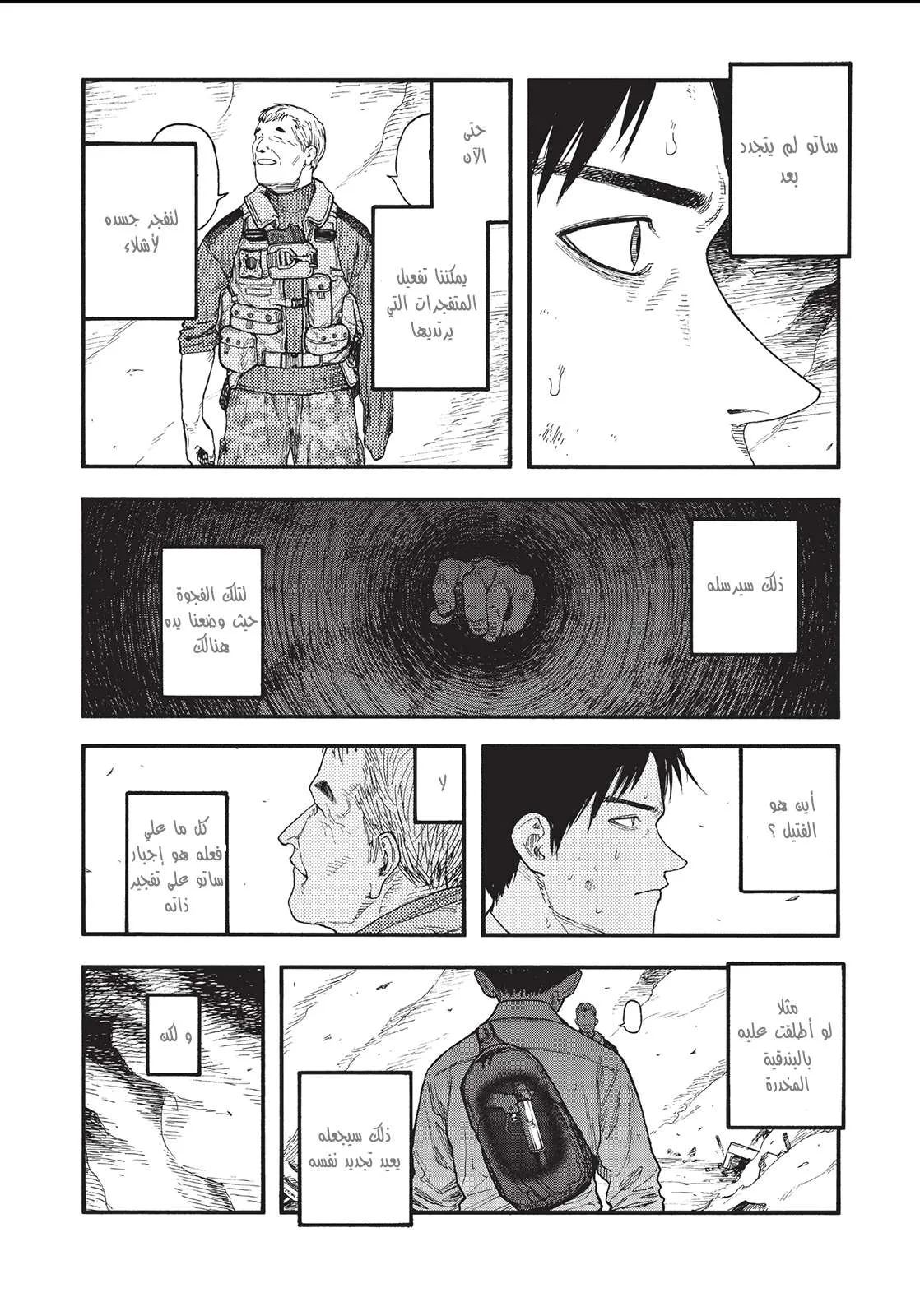 Read Ajin AR Manga Online