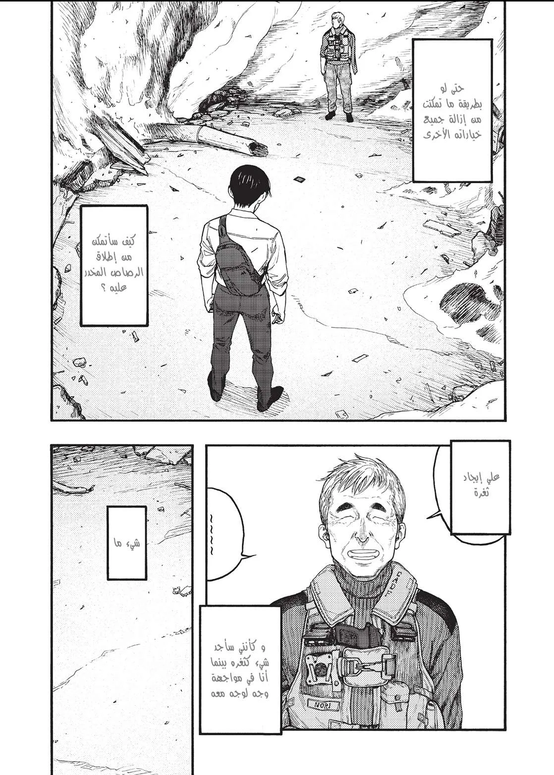Read Ajin AR Manga Online
