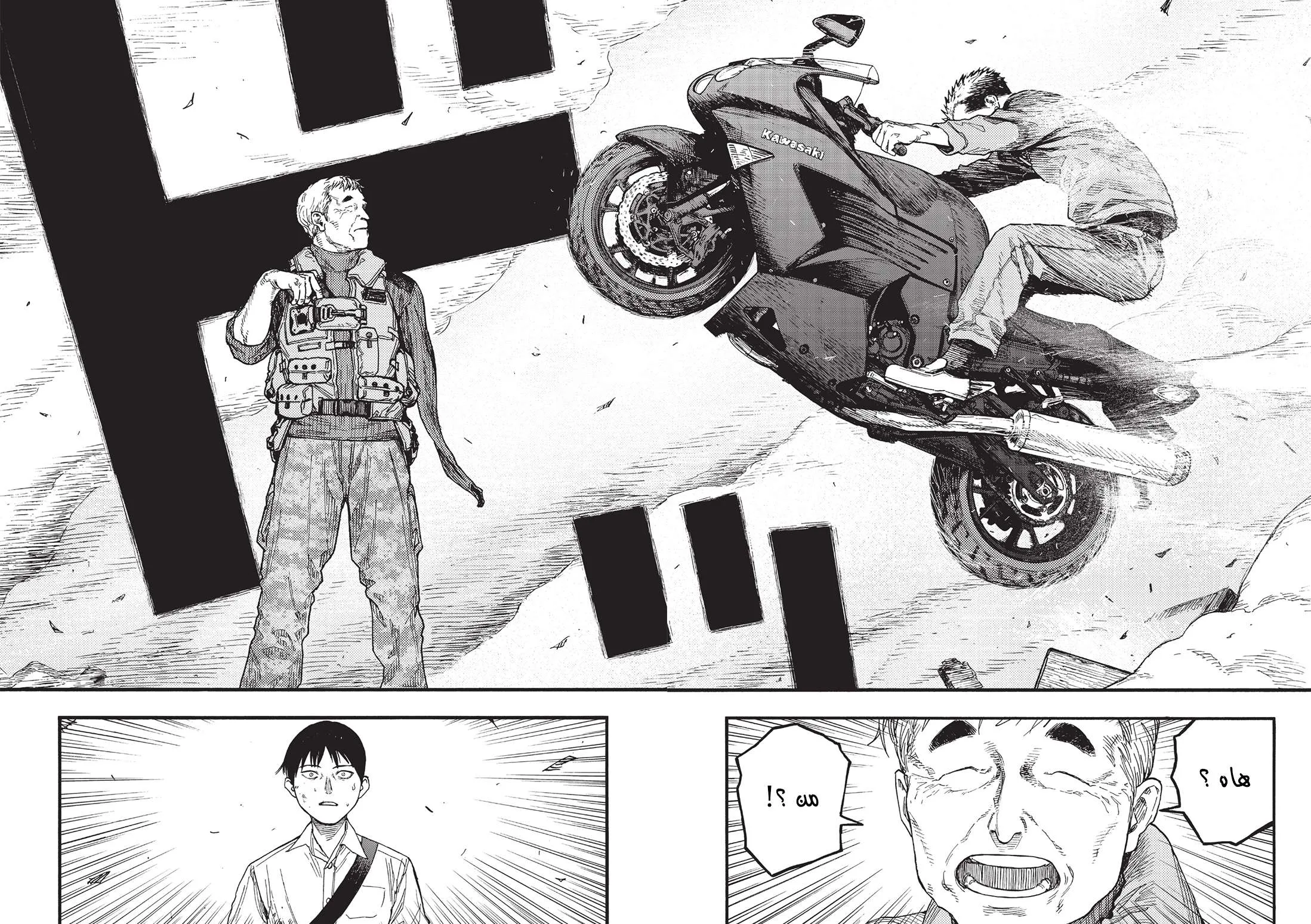 Read Ajin AR Manga Online