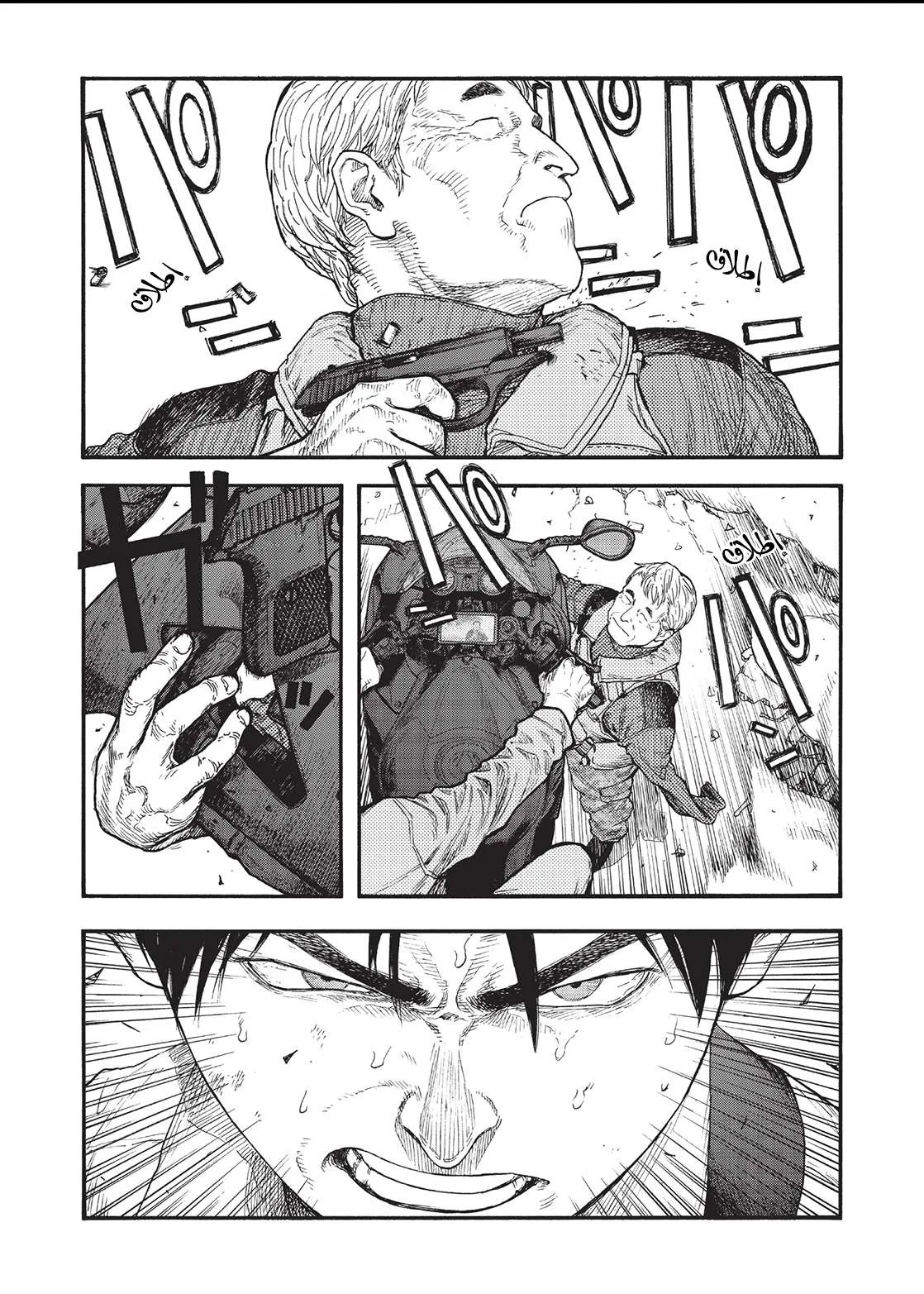 Read Ajin AR Manga Online