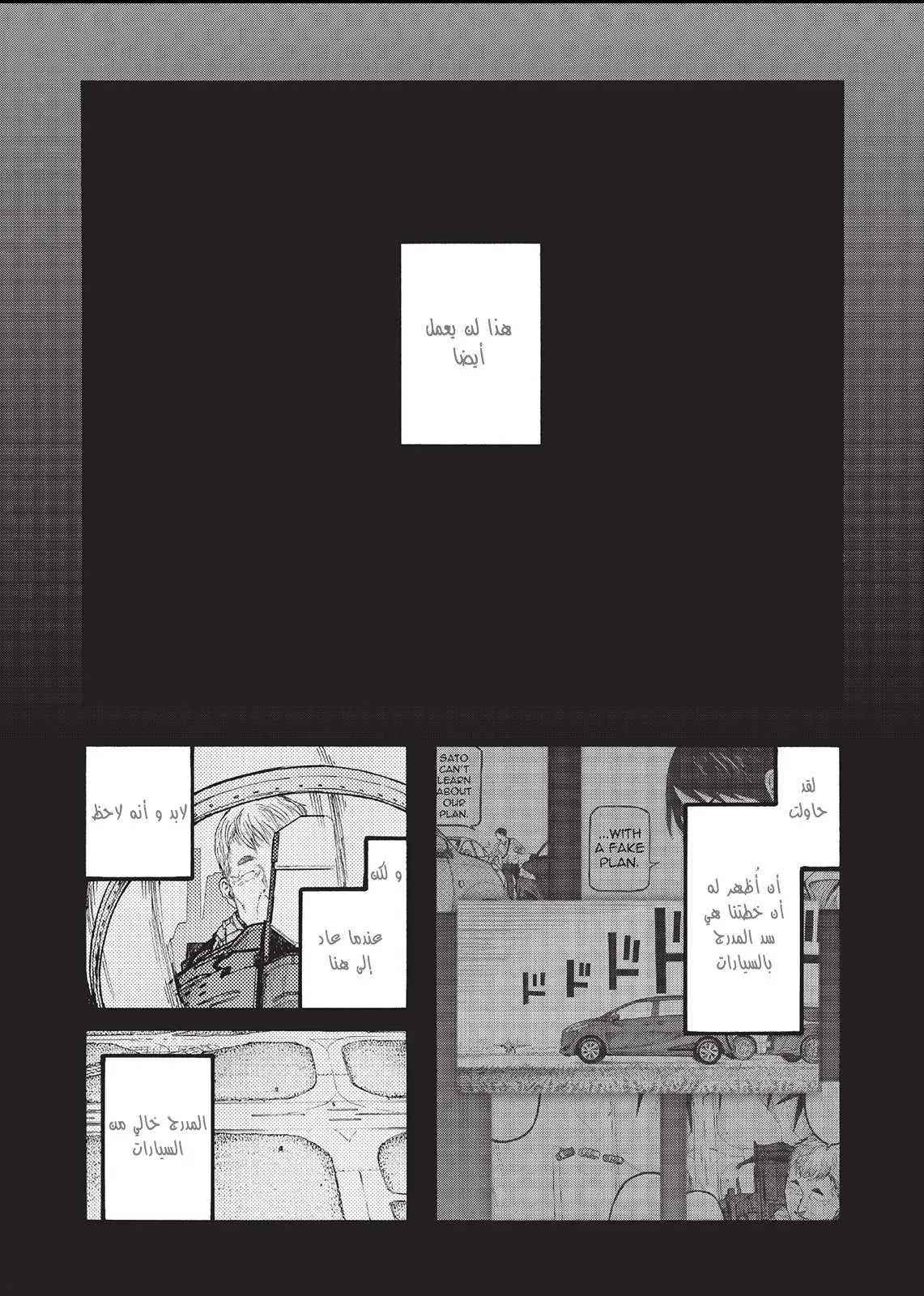 Read Ajin AR Manga Online