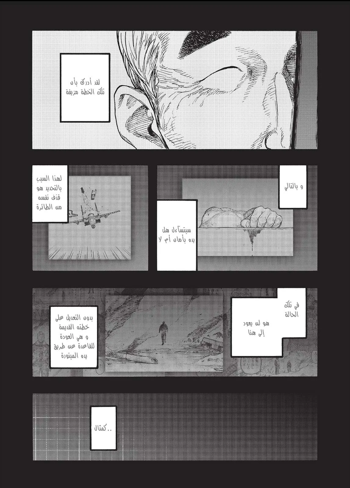 Read Ajin AR Manga Online