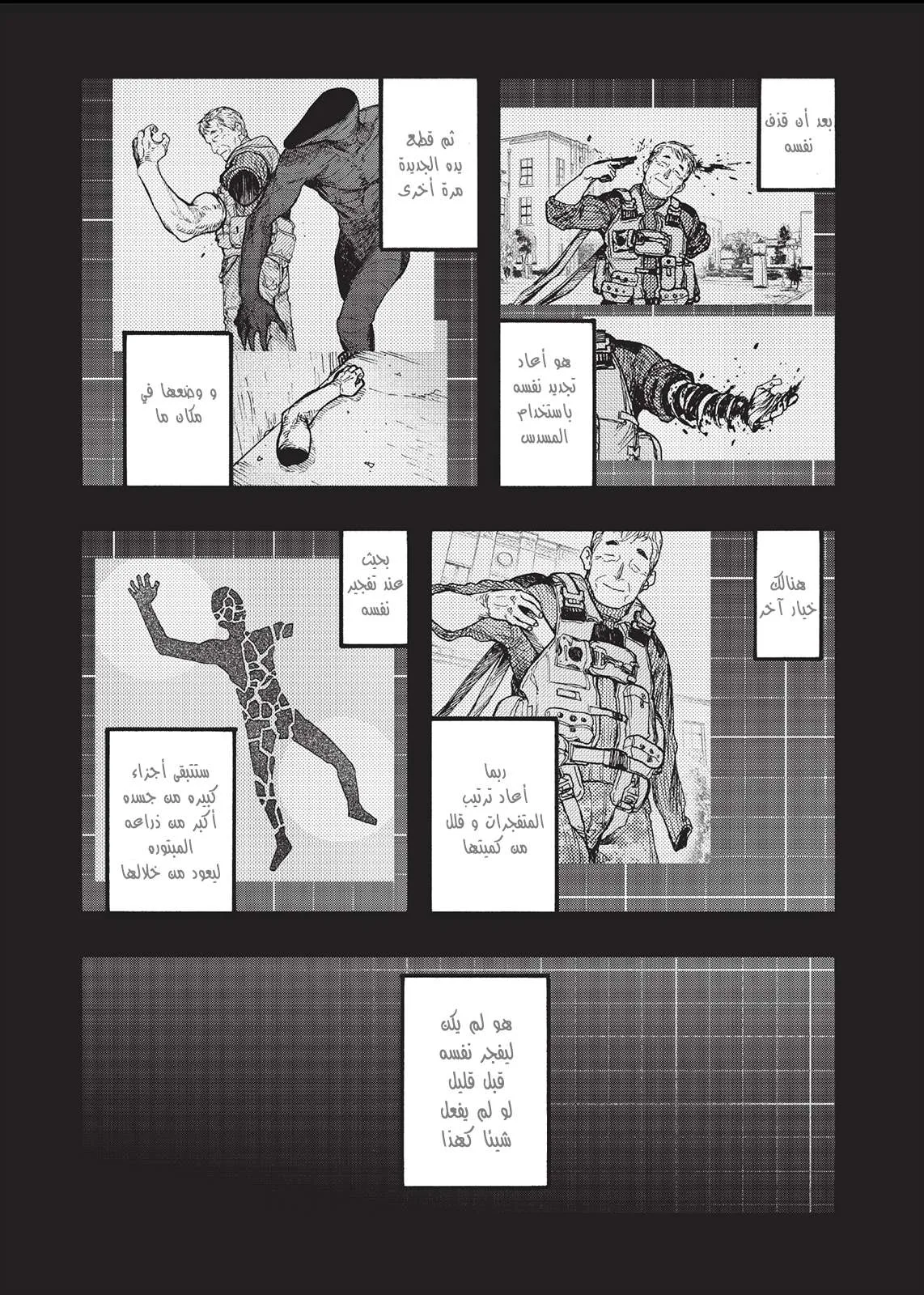 Read Ajin AR Manga Online