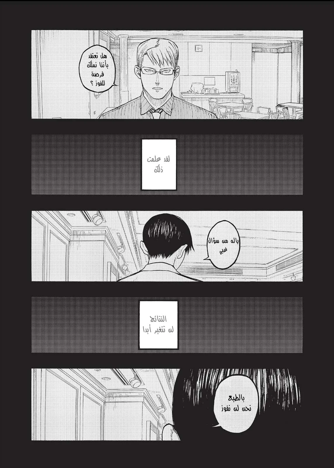 Read Ajin AR Manga Online