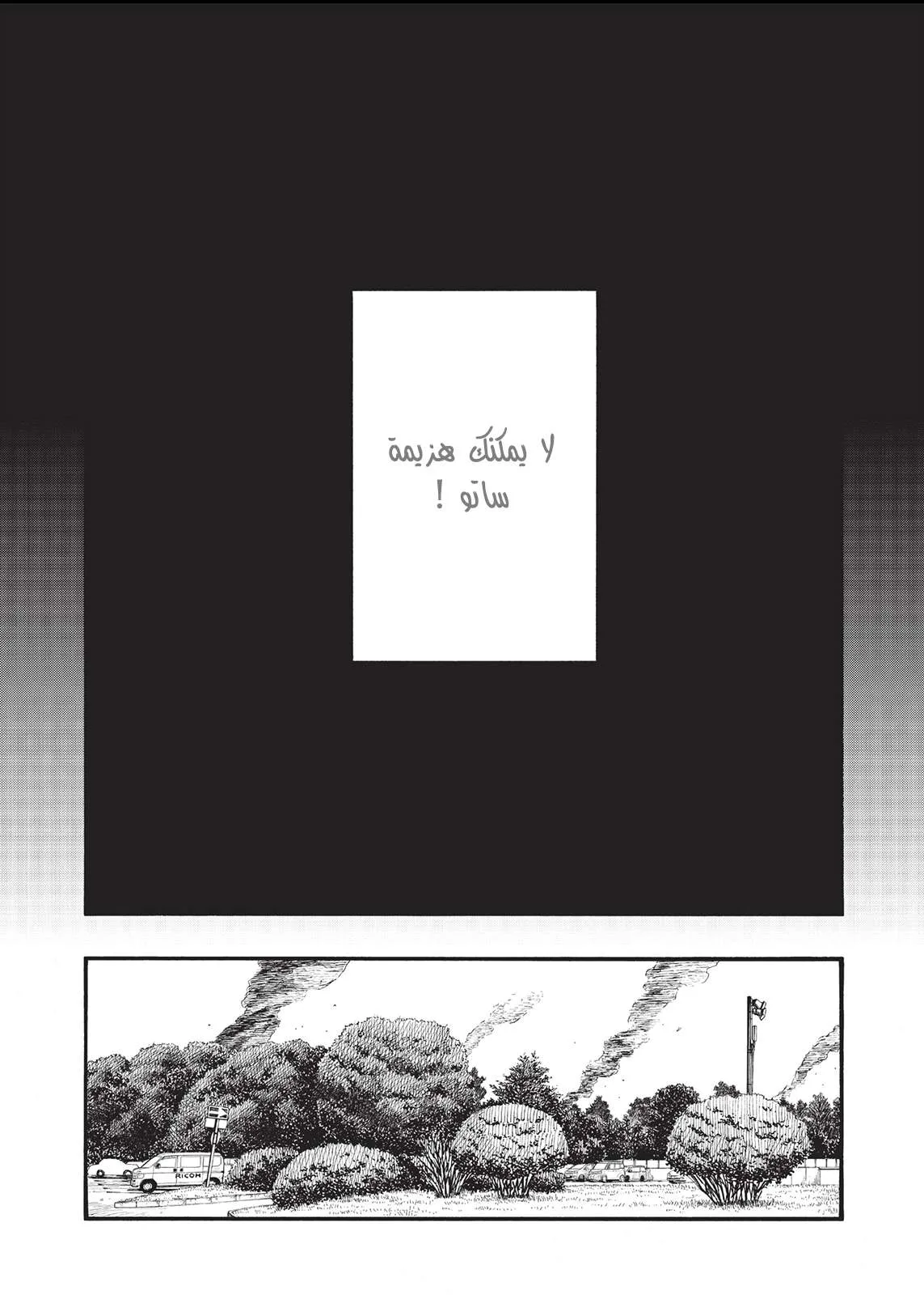 Read Ajin AR Manga Online