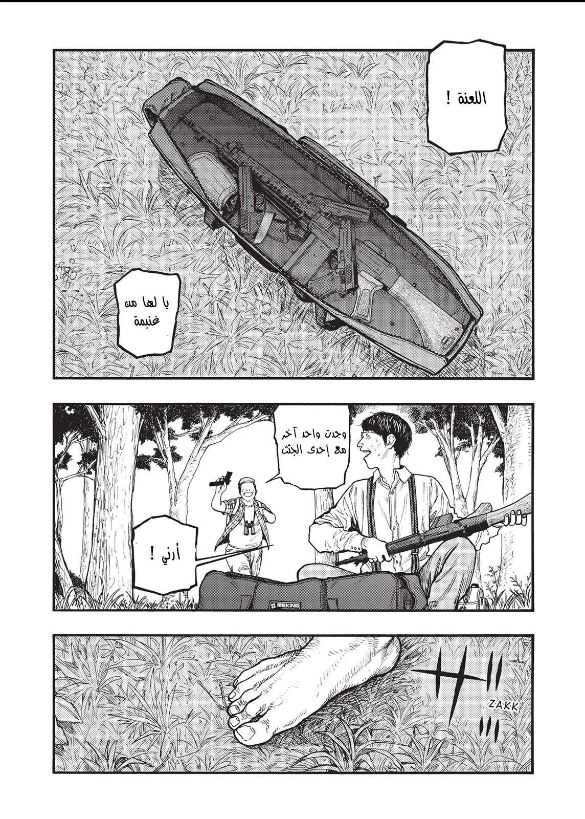 Read Ajin AR Manga Online