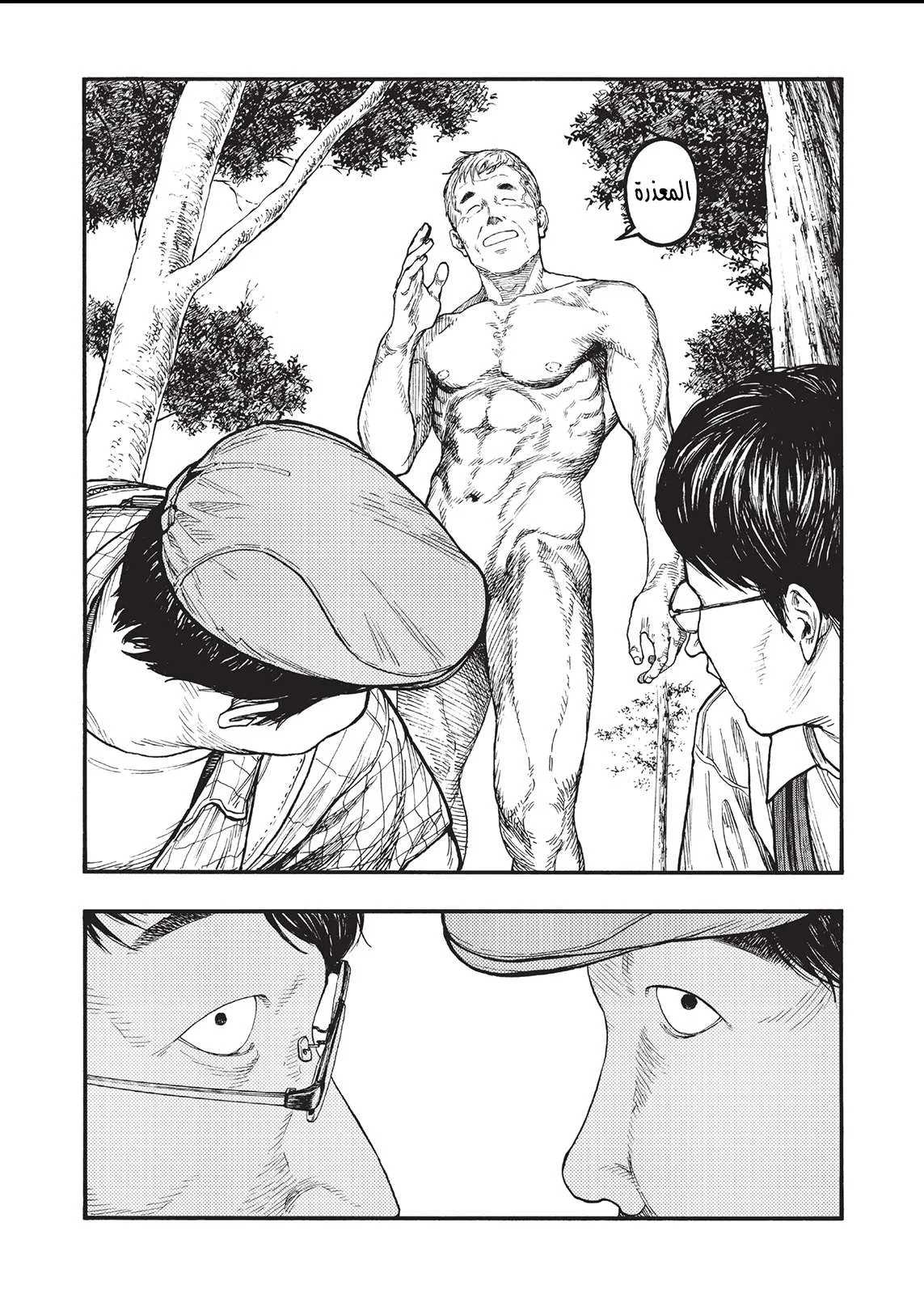 Read Ajin AR Manga Online