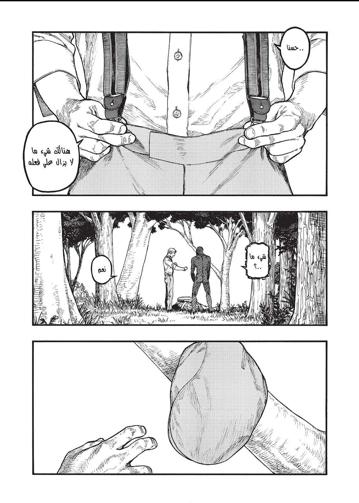 Read Ajin AR Manga Online