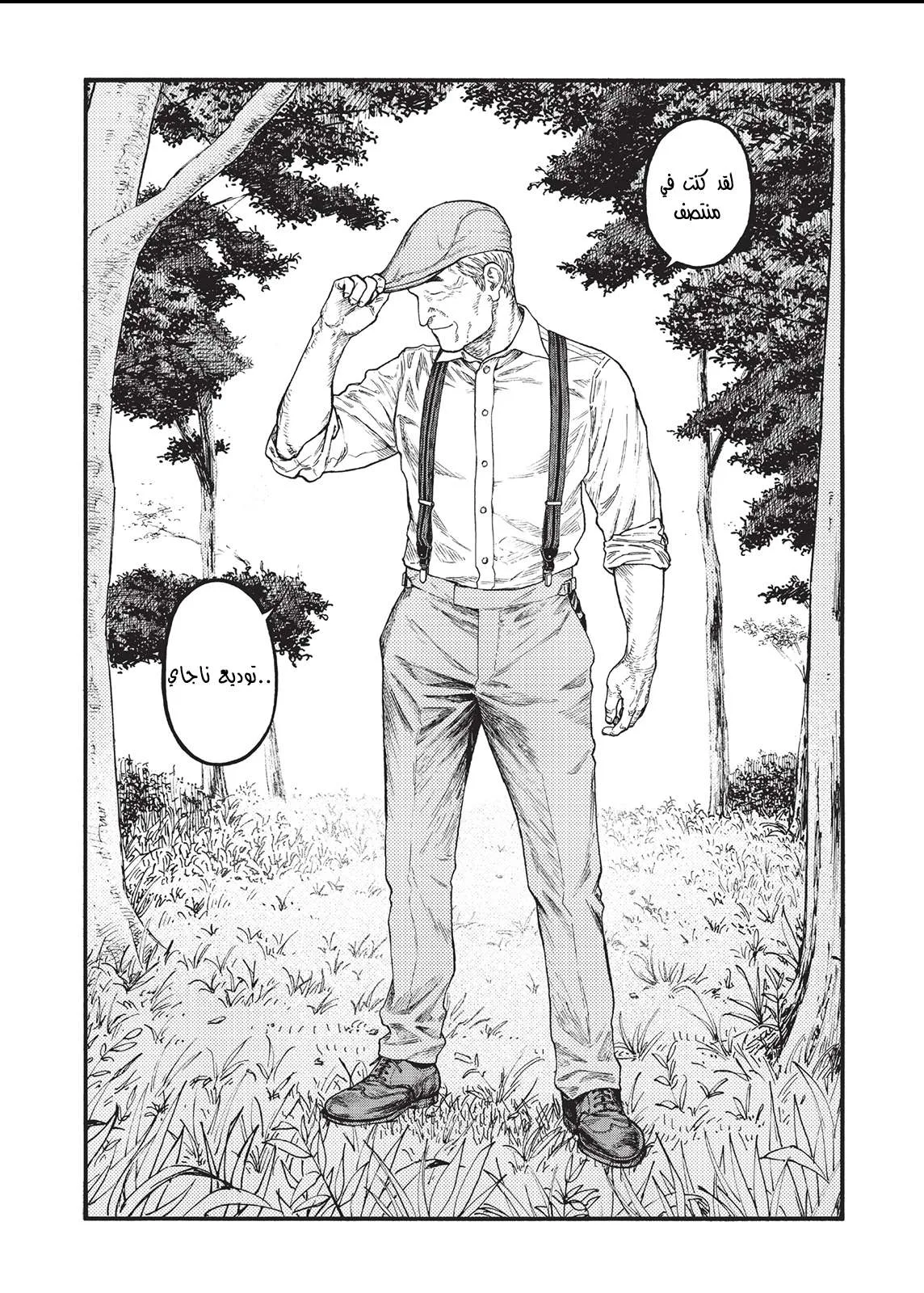 Read Ajin AR Manga Online