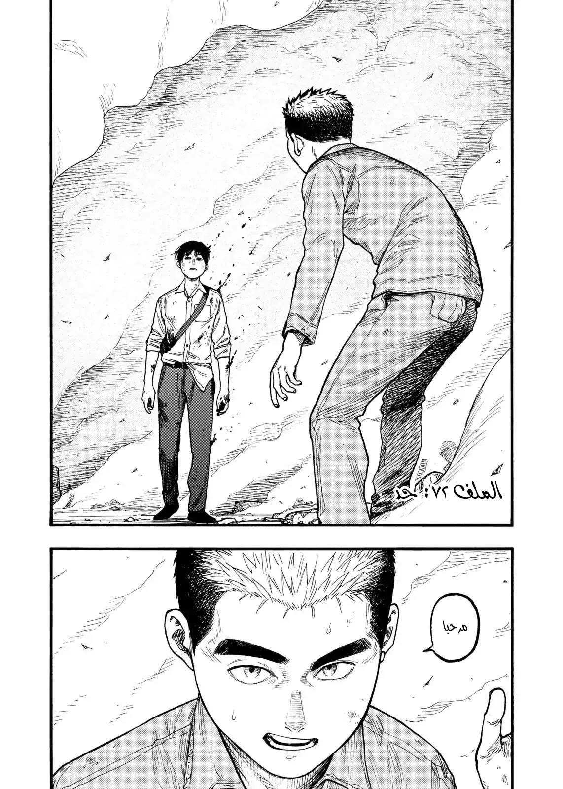 Read Ajin AR Manga Online
