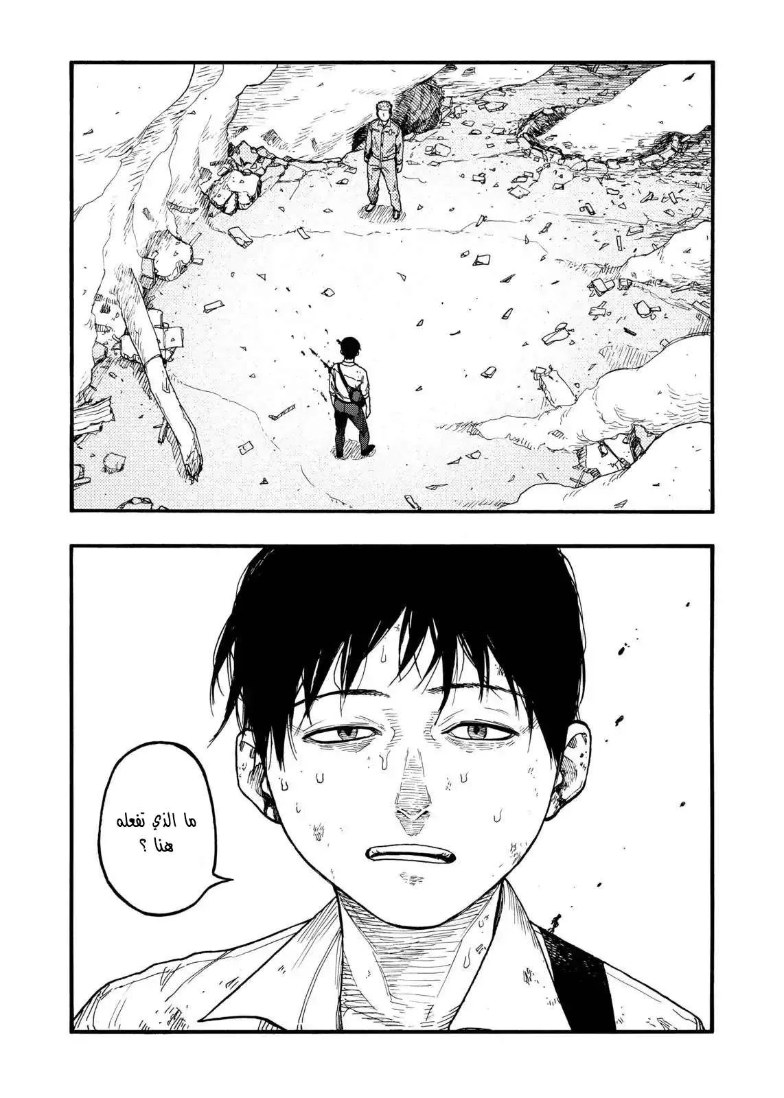 Read Ajin AR Manga Online