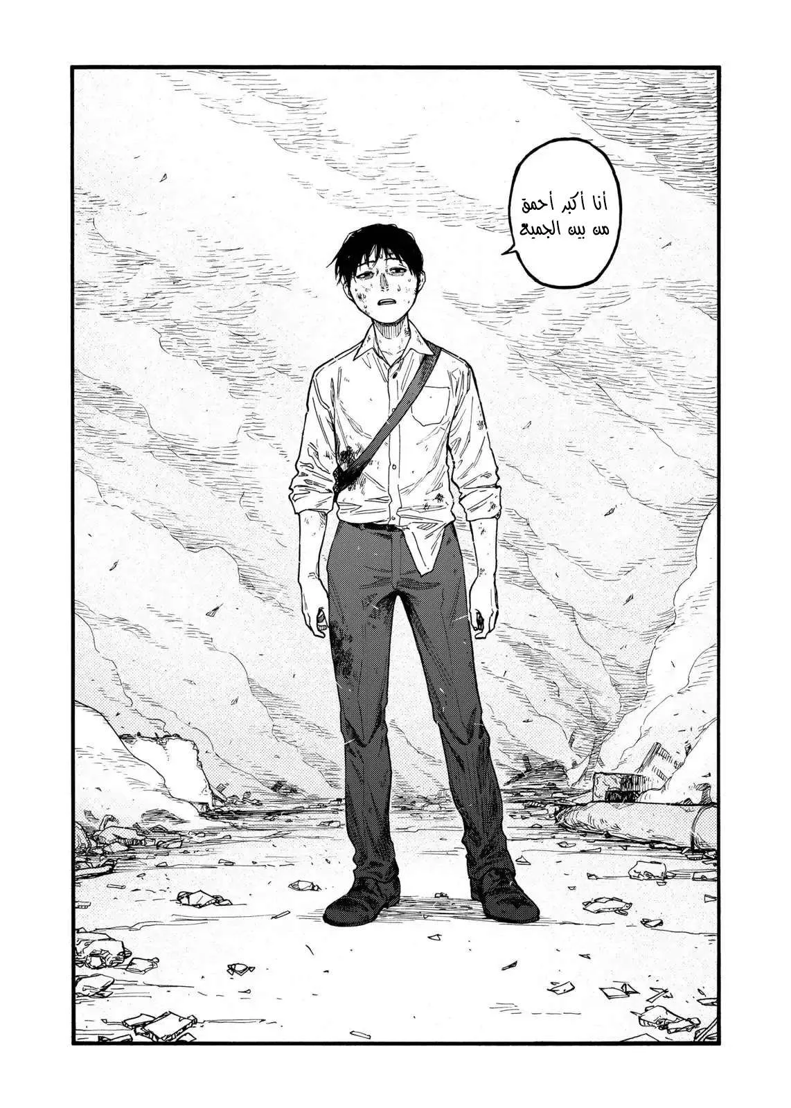 Read Ajin AR Manga Online