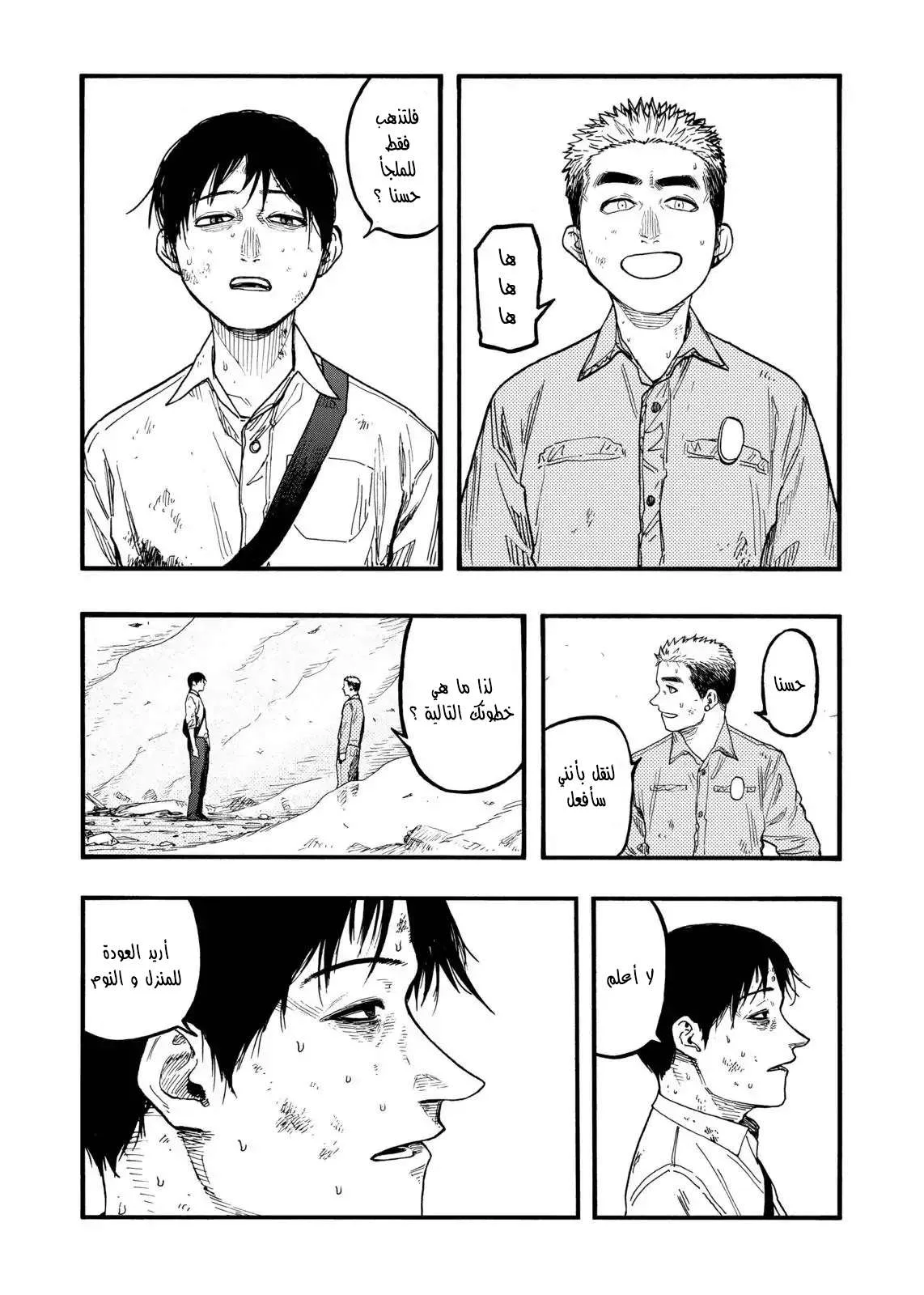 Read Ajin AR Manga Online