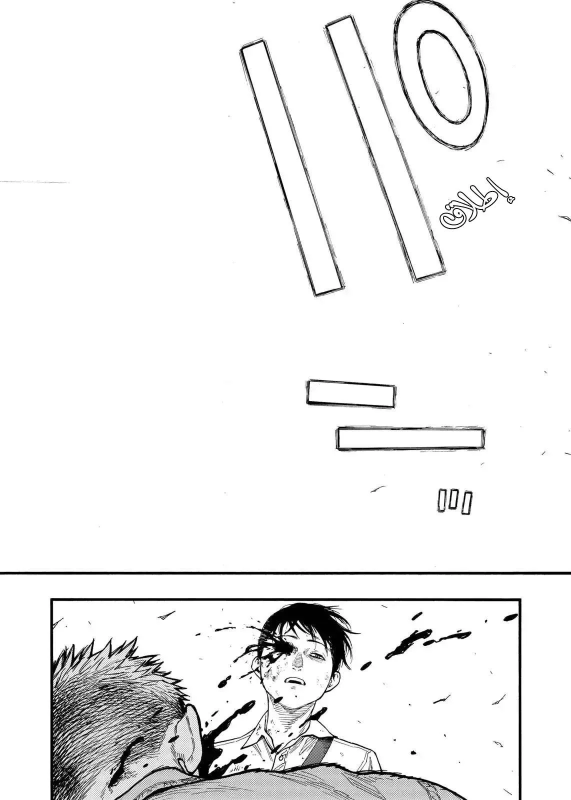 Read Ajin AR Manga Online