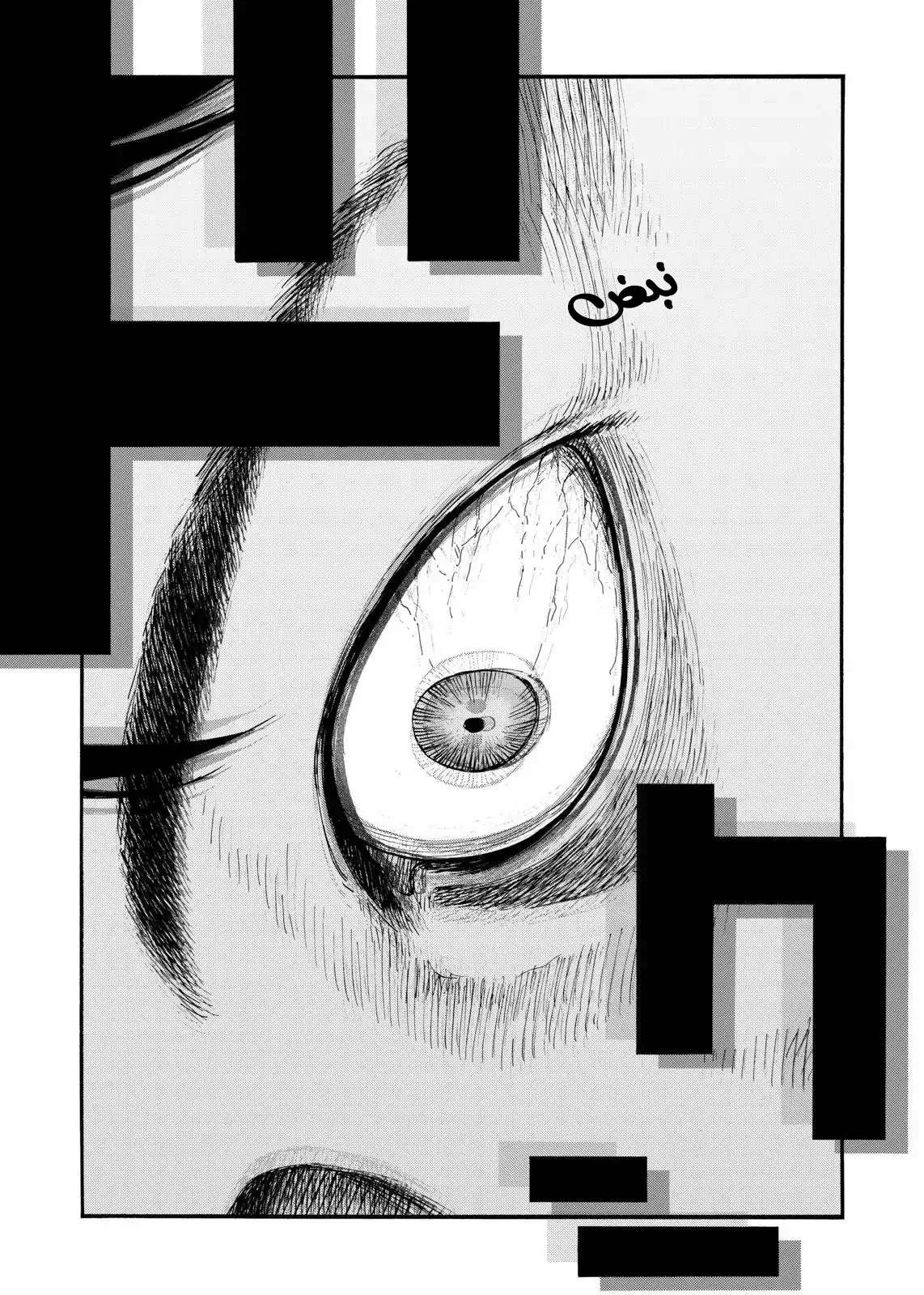 Read Ajin AR Manga Online