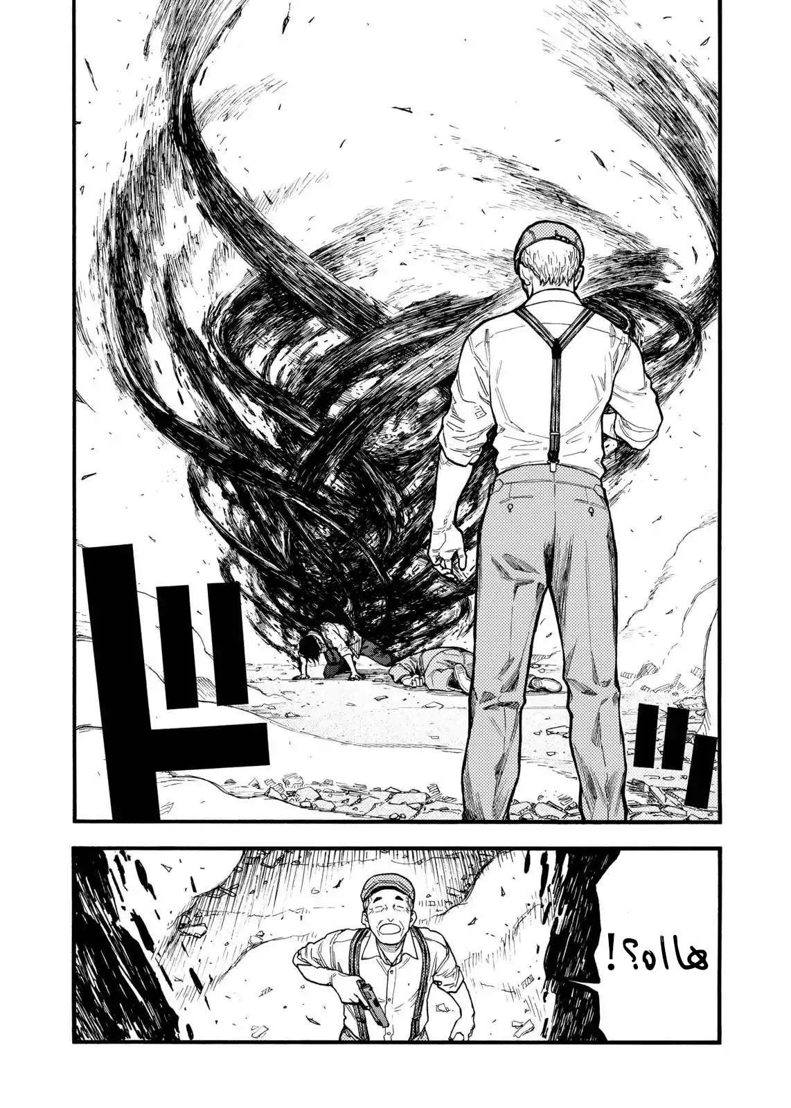 Read Ajin AR Manga Online