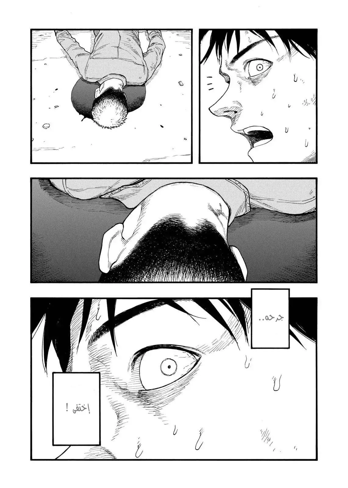 Read Ajin AR Manga Online