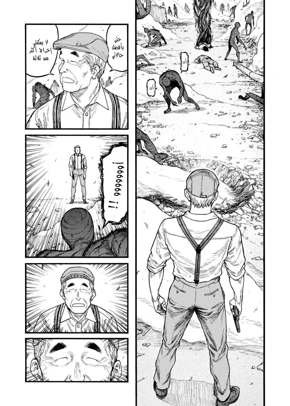 Read Ajin AR Manga Online