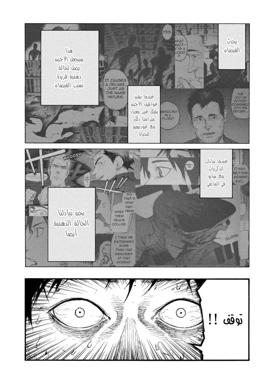 Read Ajin AR Manga Online