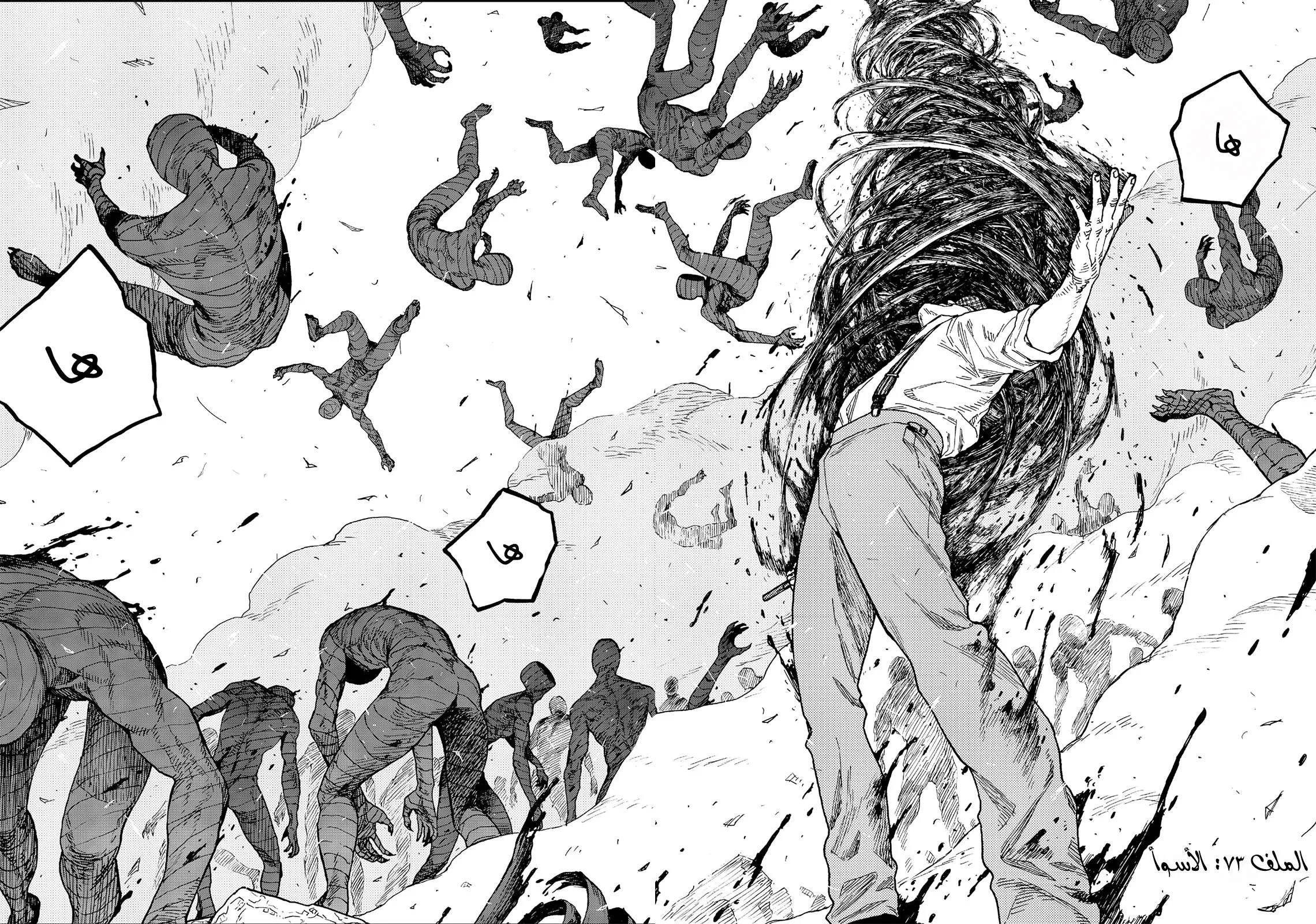 Read Ajin AR Manga Online