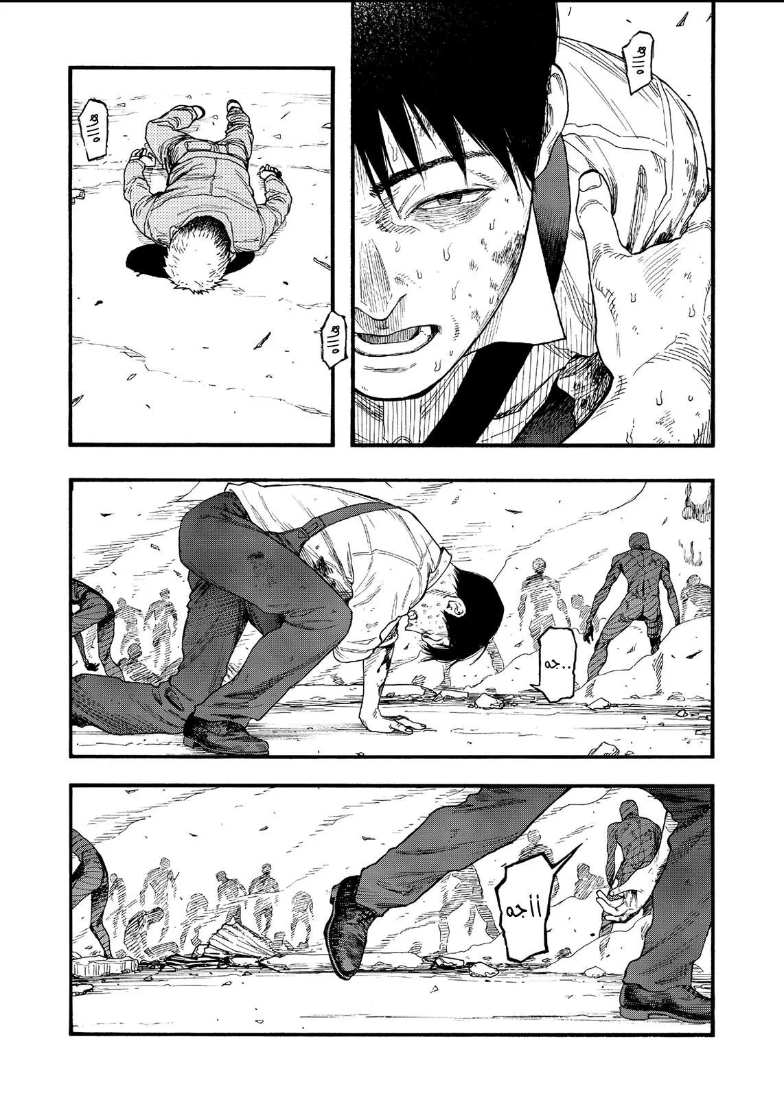 Read Ajin AR Manga Online