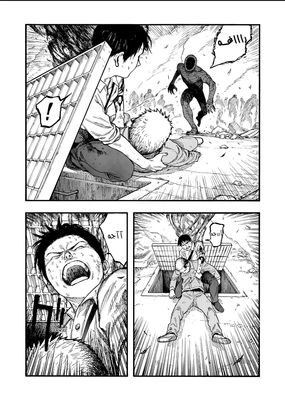 Read Ajin AR Manga Online