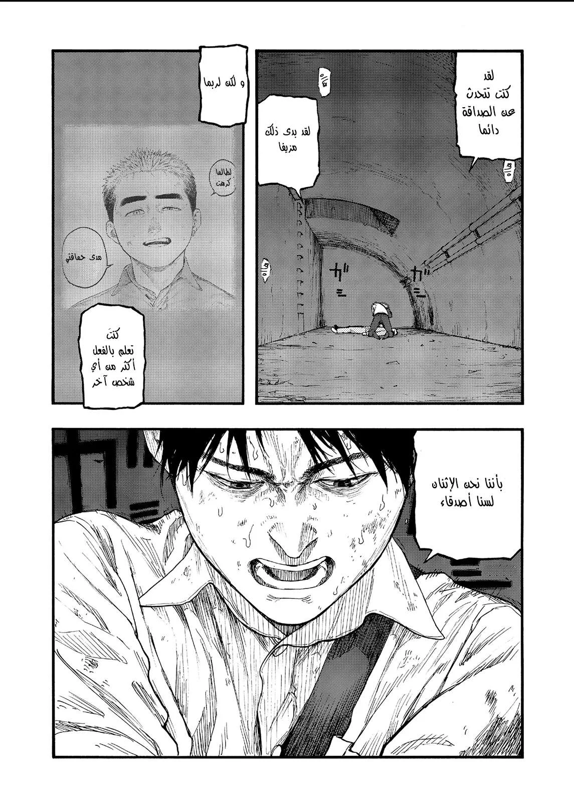 Read Ajin AR Manga Online