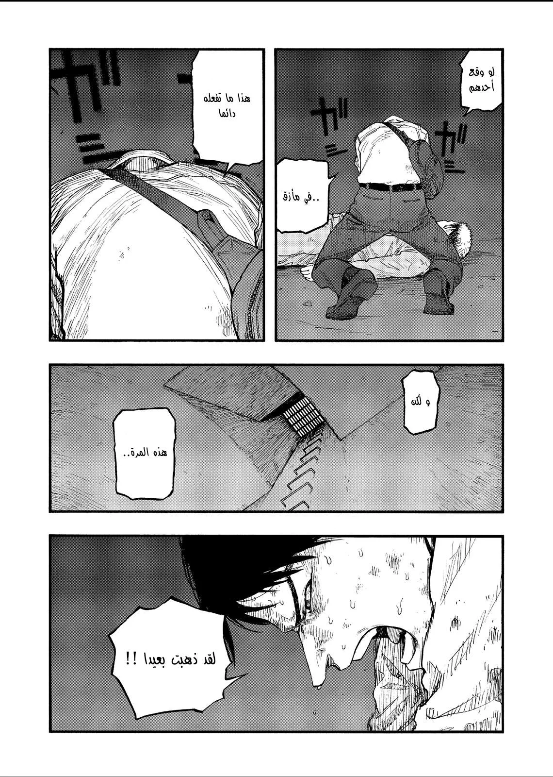 Read Ajin AR Manga Online