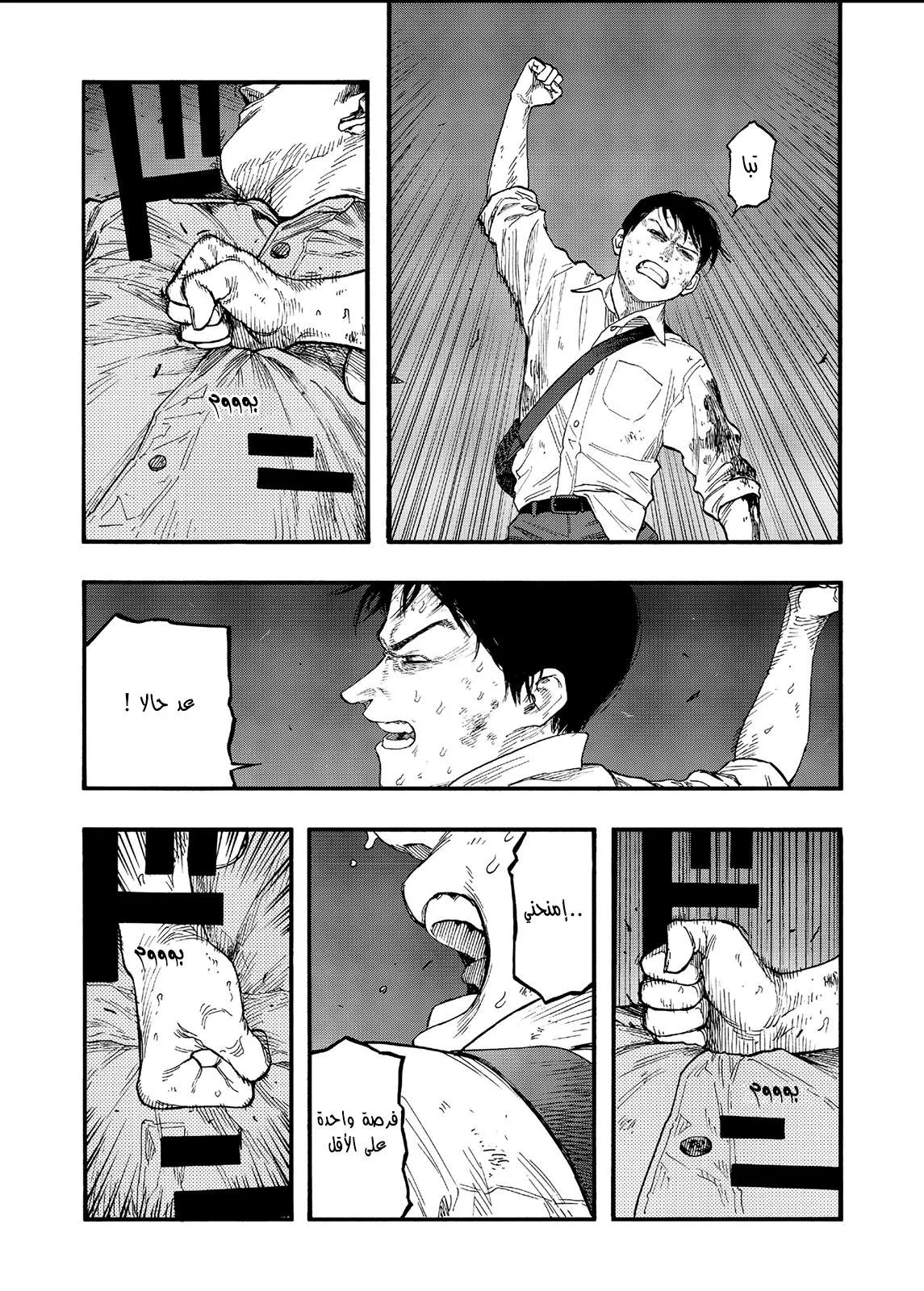 Read Ajin AR Manga Online