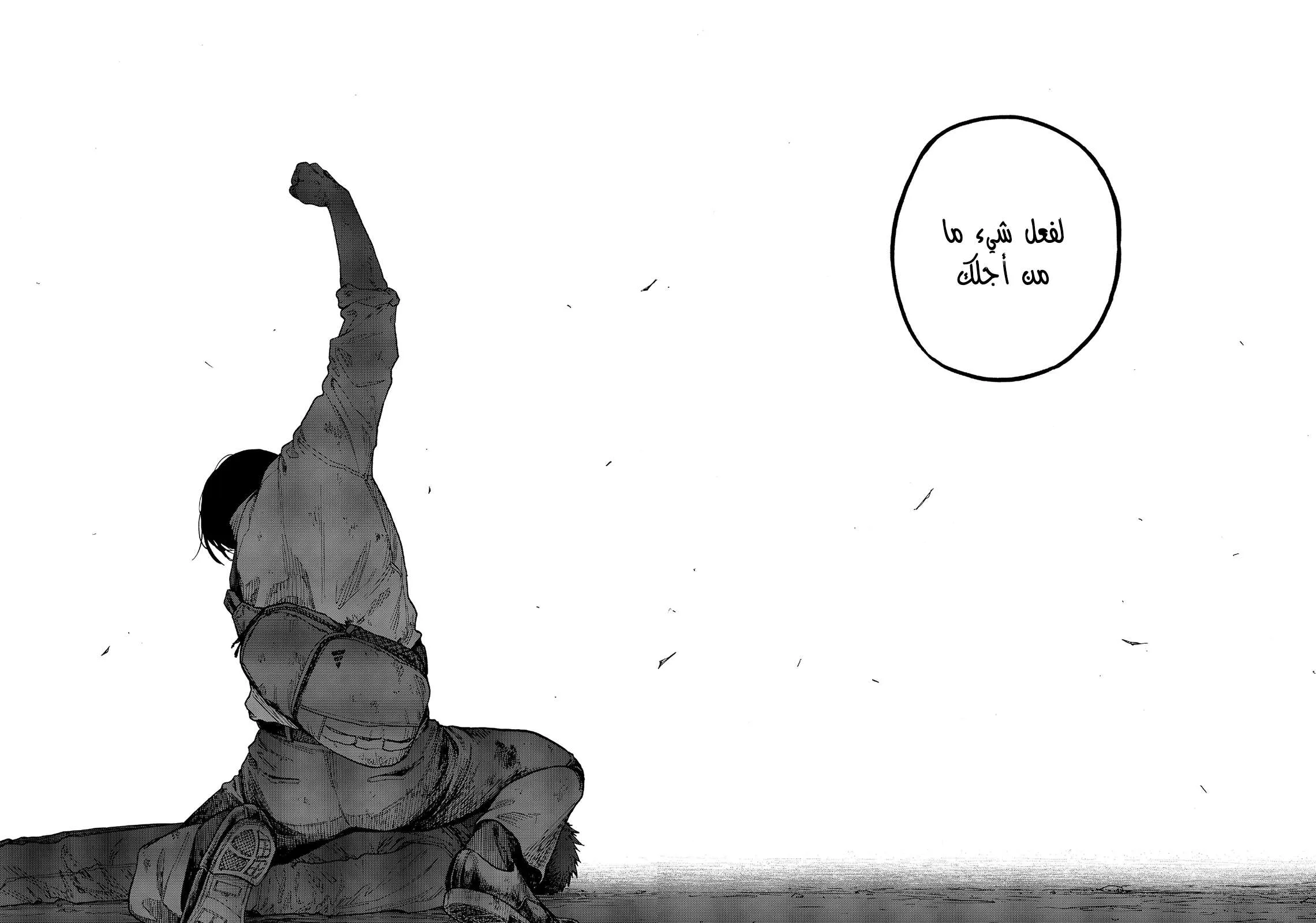 Read Ajin AR Manga Online