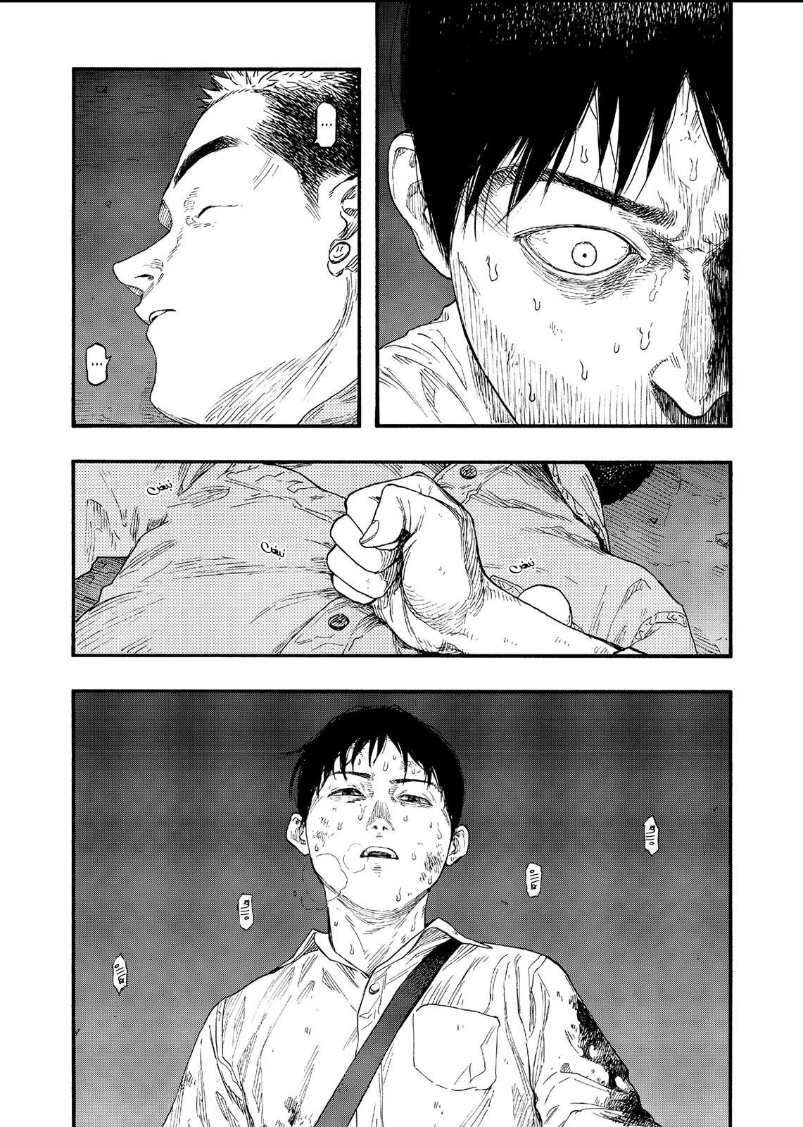 Read Ajin AR Manga Online