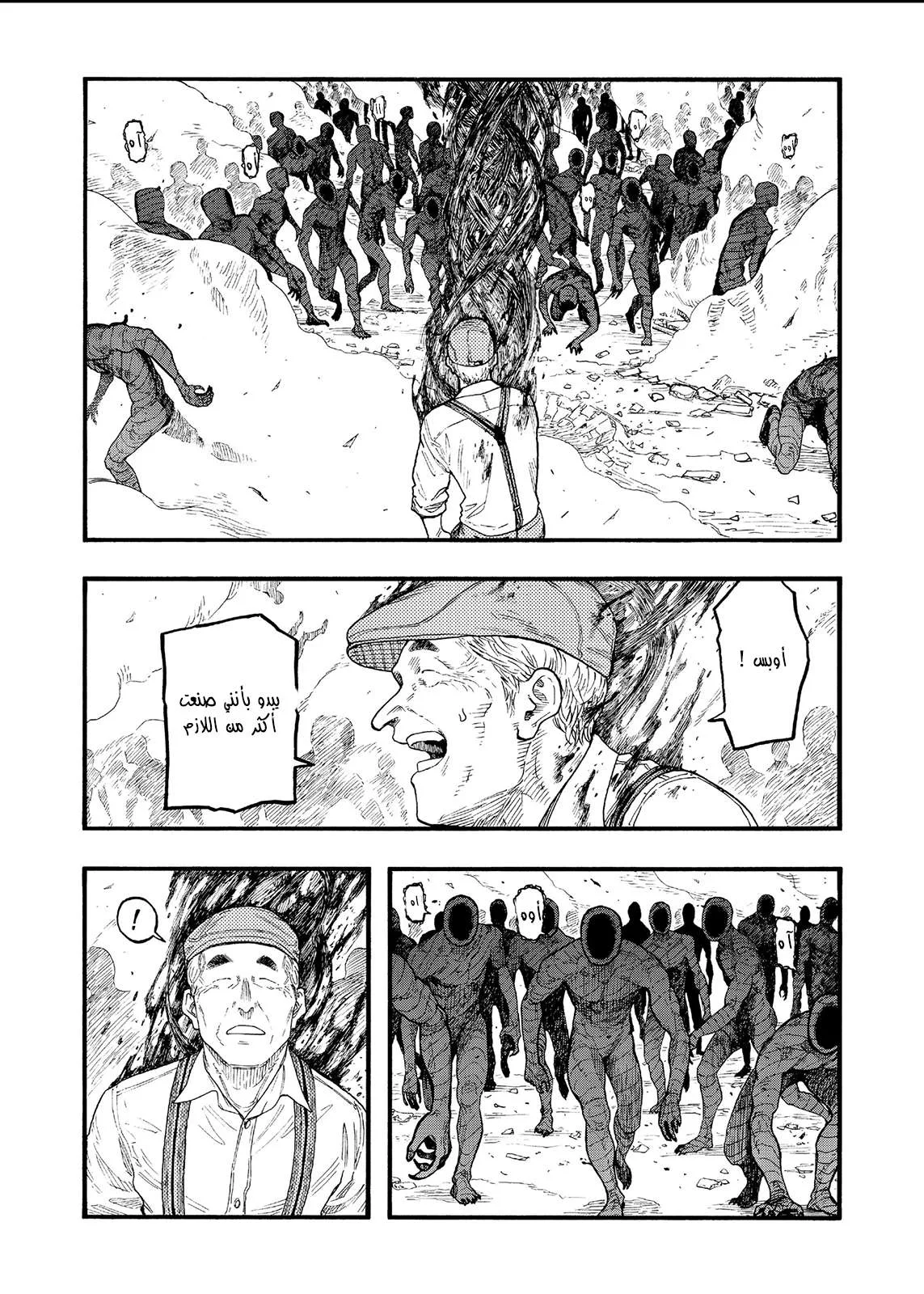Read Ajin AR Manga Online