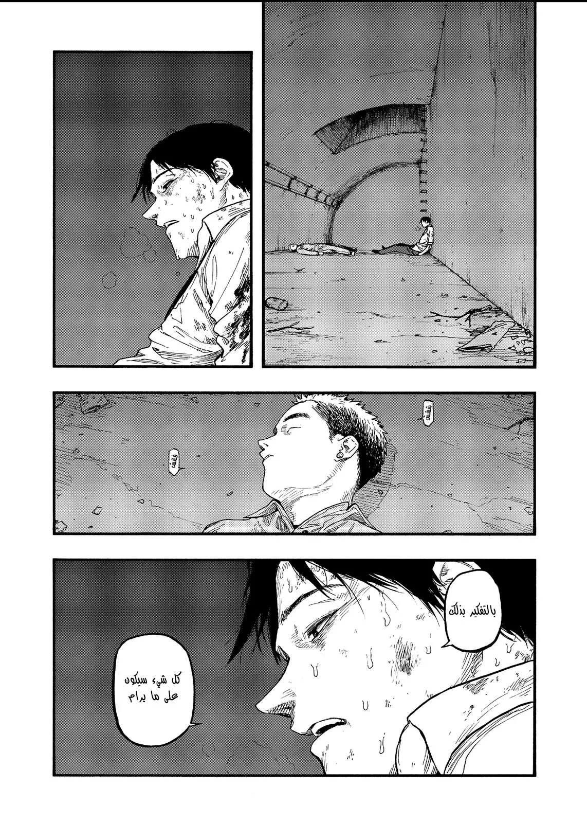 Read Ajin AR Manga Online