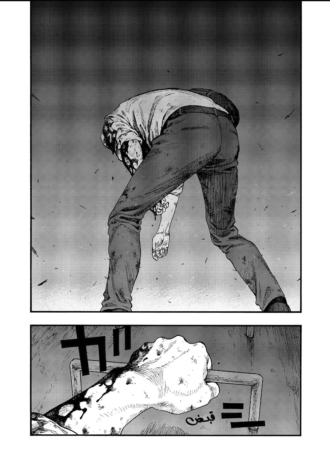 Read Ajin AR Manga Online