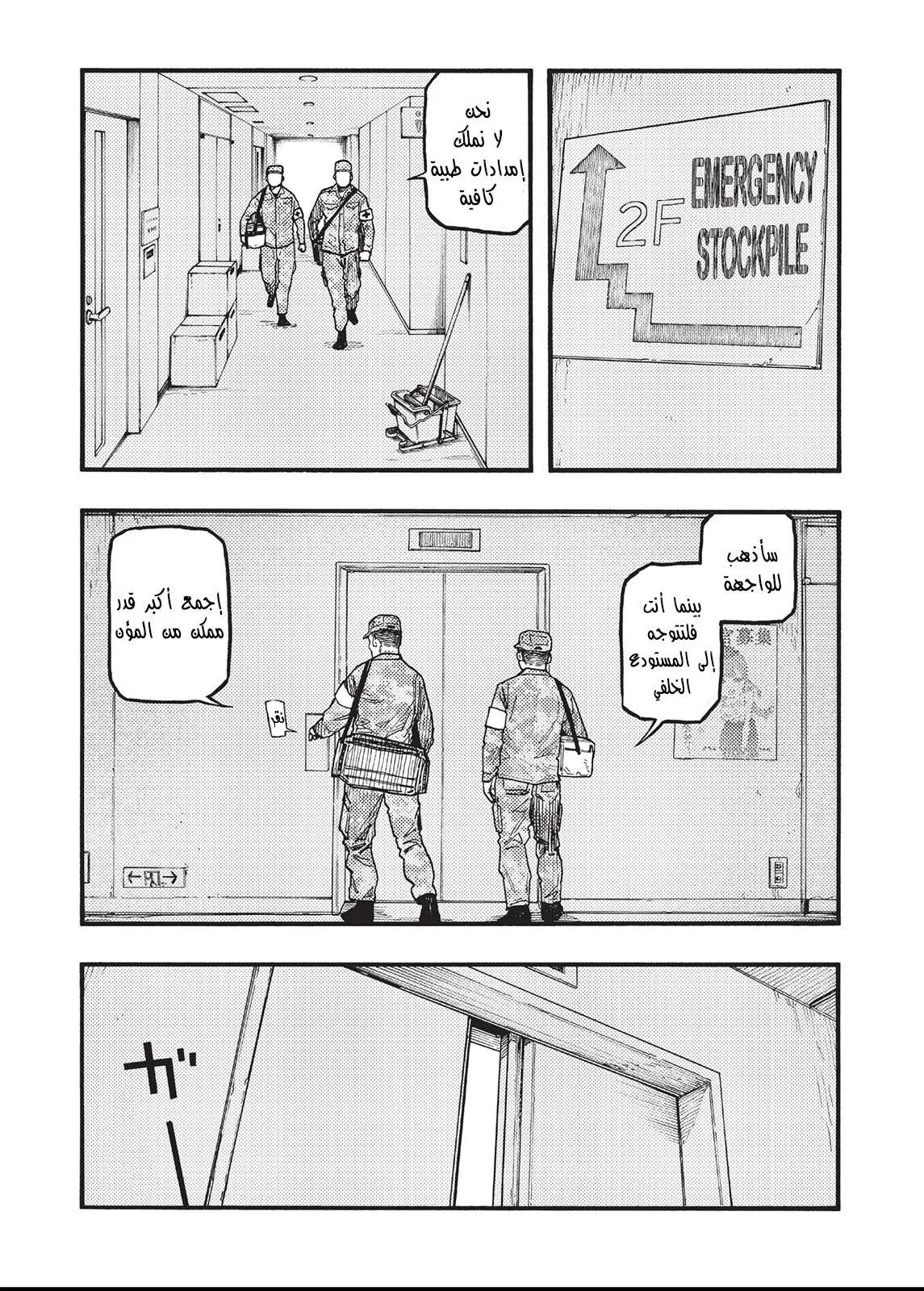 Read Ajin AR Manga Online