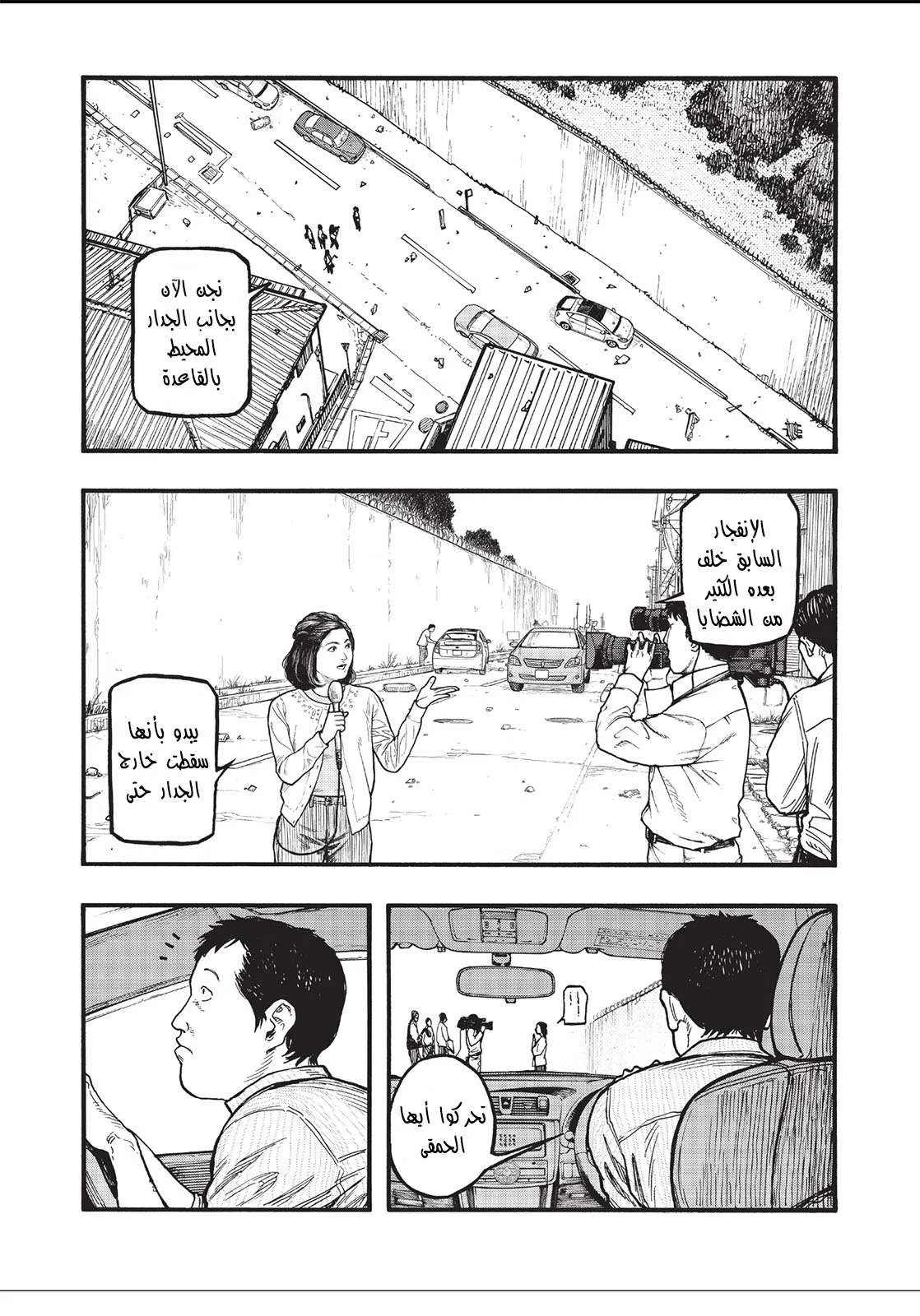 Read Ajin AR Manga Online