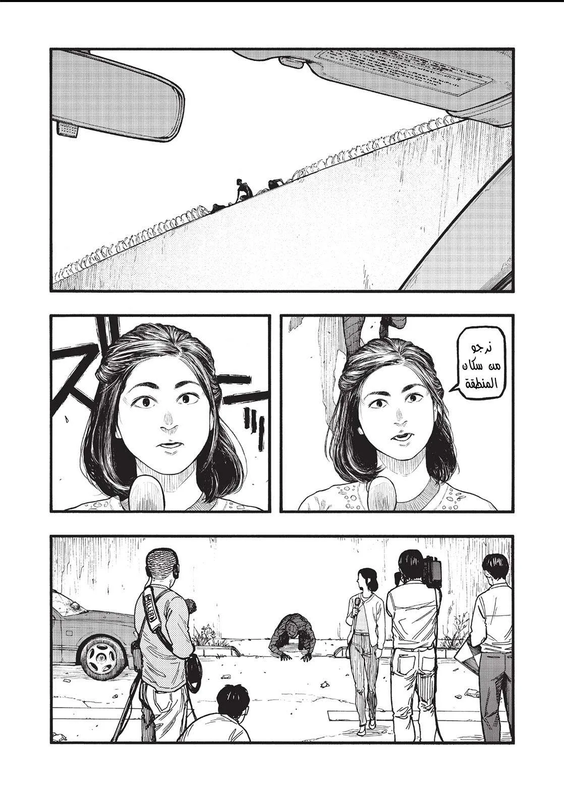 Read Ajin AR Manga Online
