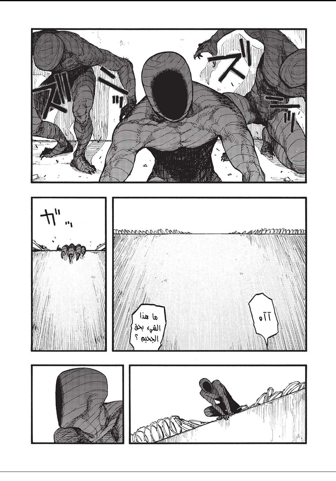 Read Ajin AR Manga Online