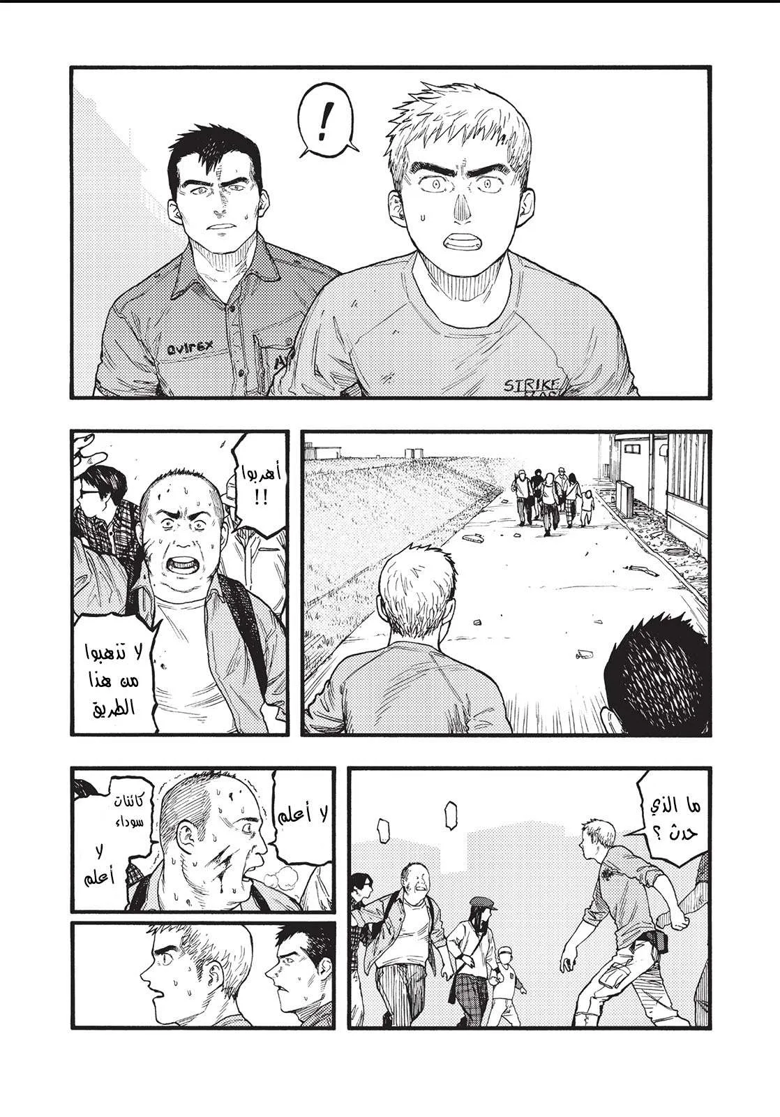 Read Ajin AR Manga Online