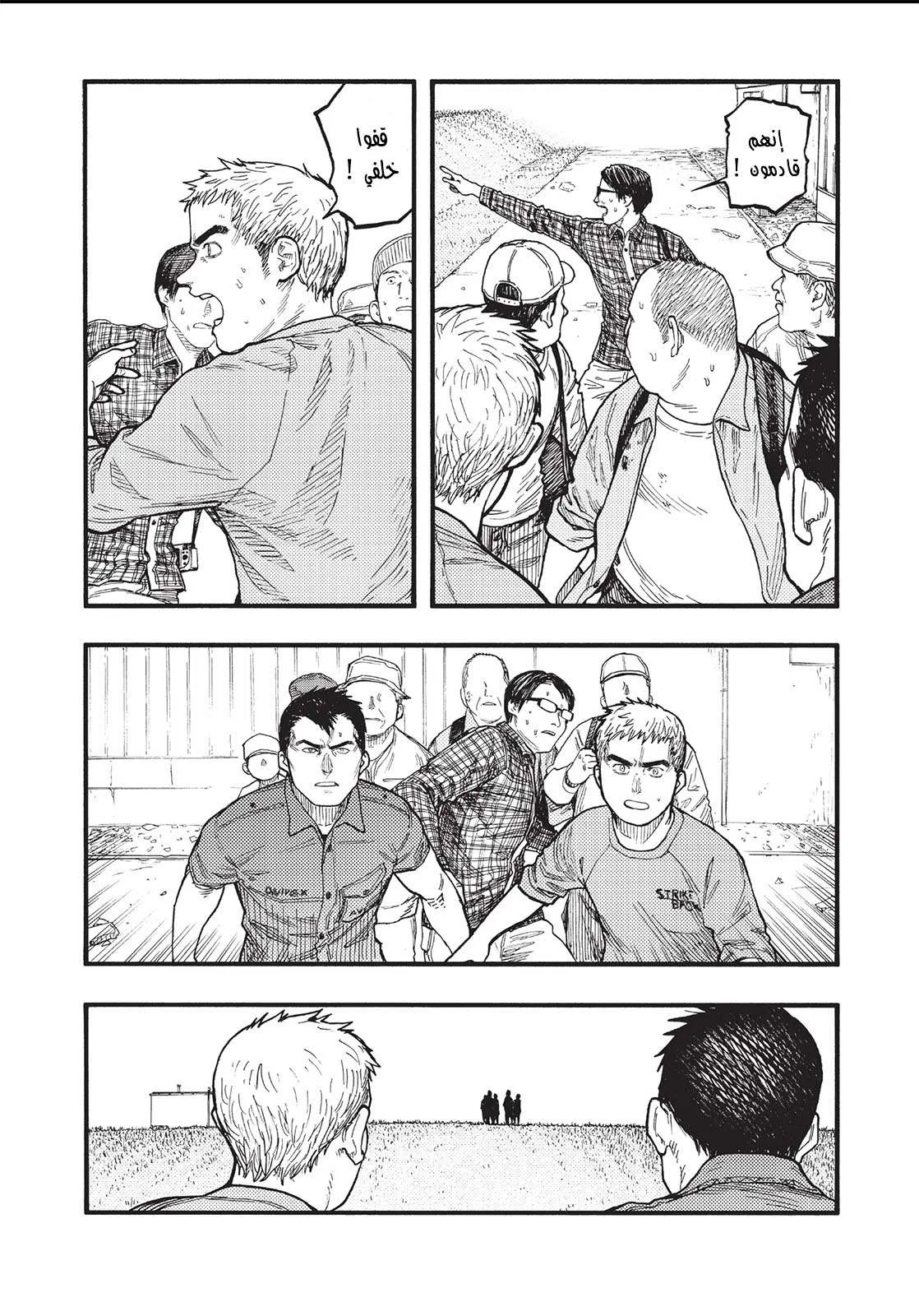 Read Ajin AR Manga Online
