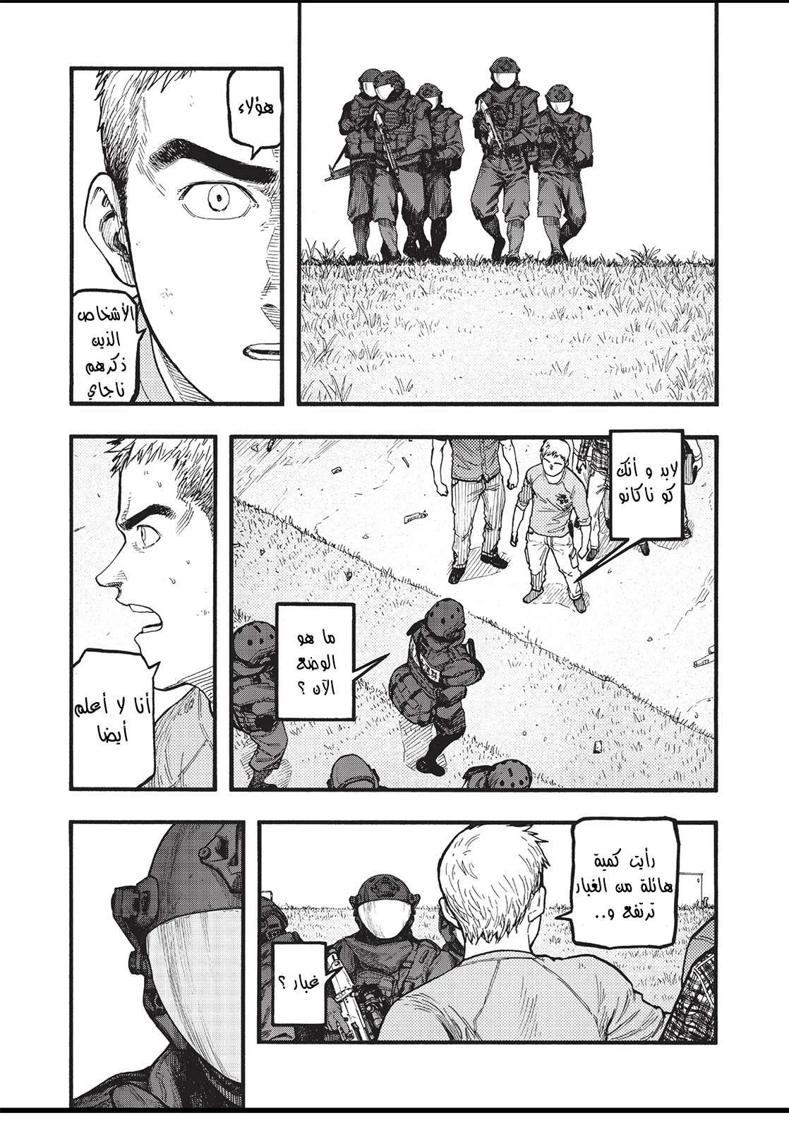 Read Ajin AR Manga Online