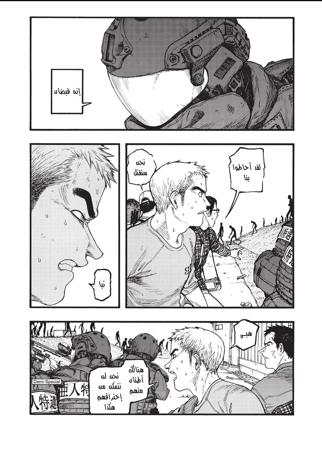 Read Ajin AR Manga Online