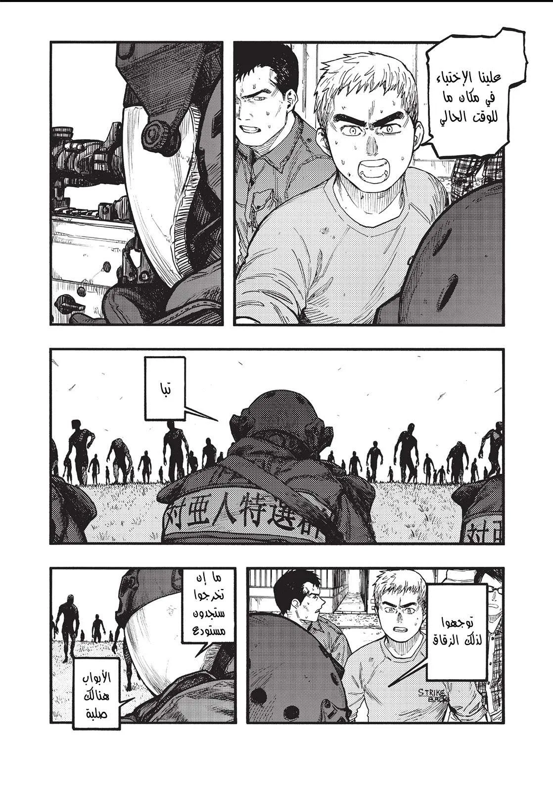 Read Ajin AR Manga Online