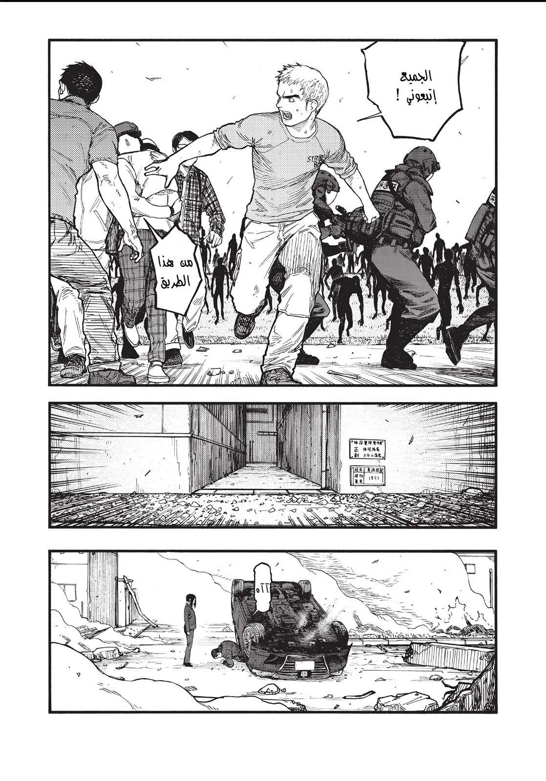 Read Ajin AR Manga Online