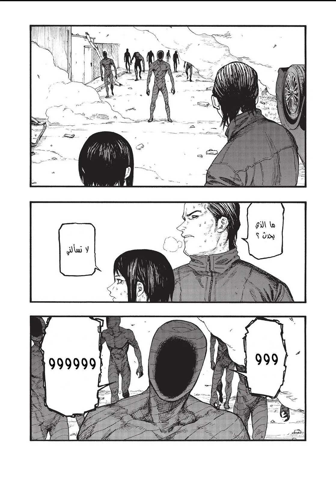 Read Ajin AR Manga Online