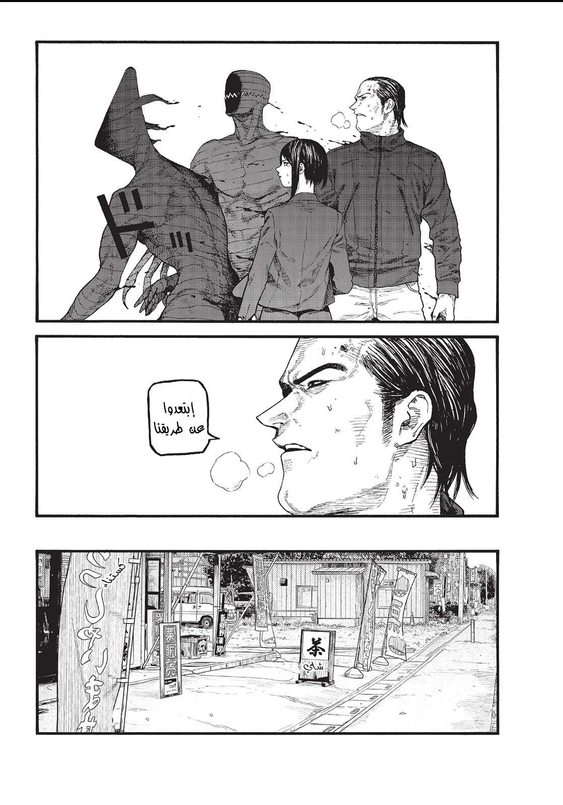 Read Ajin AR Manga Online