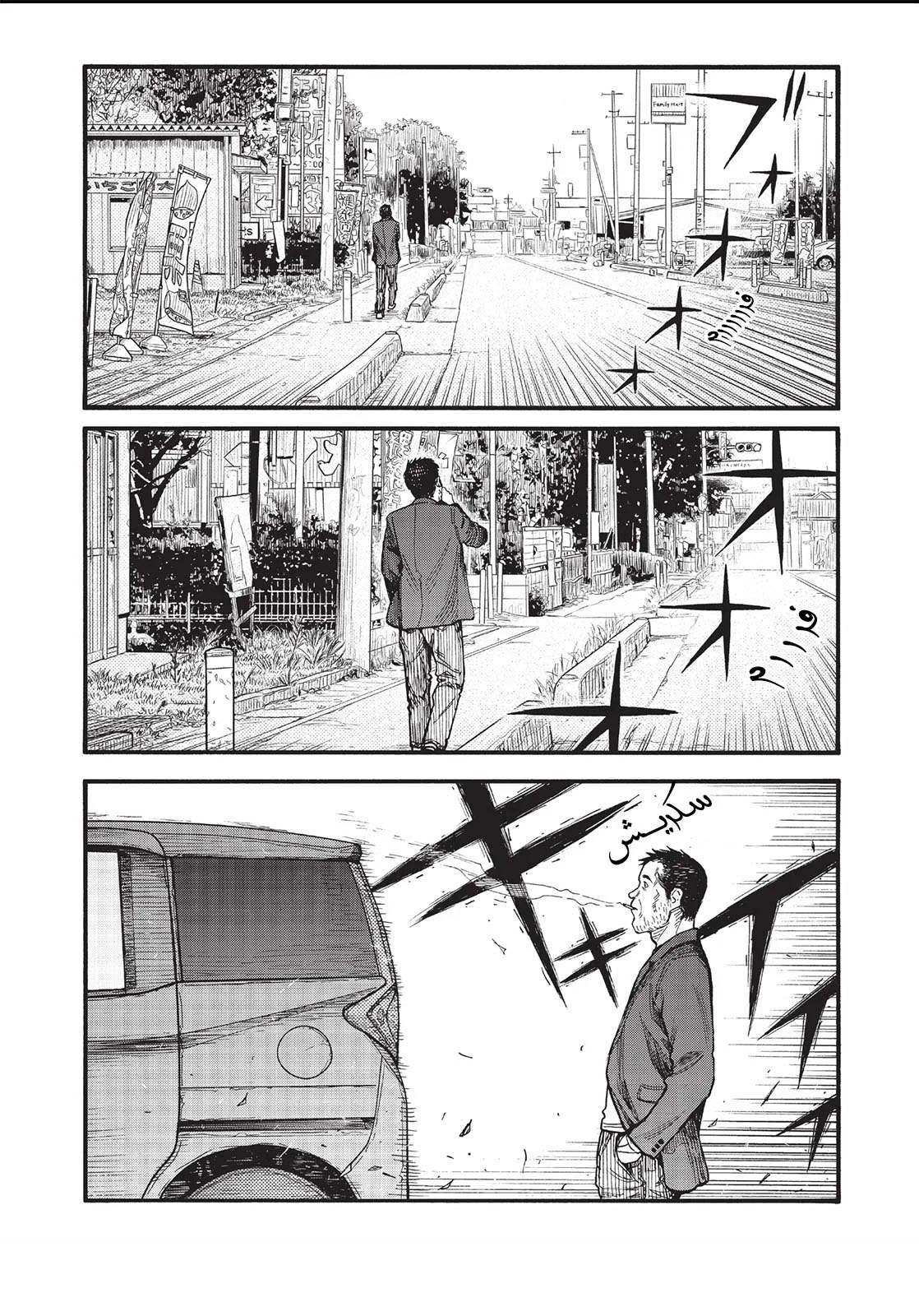 Read Ajin AR Manga Online