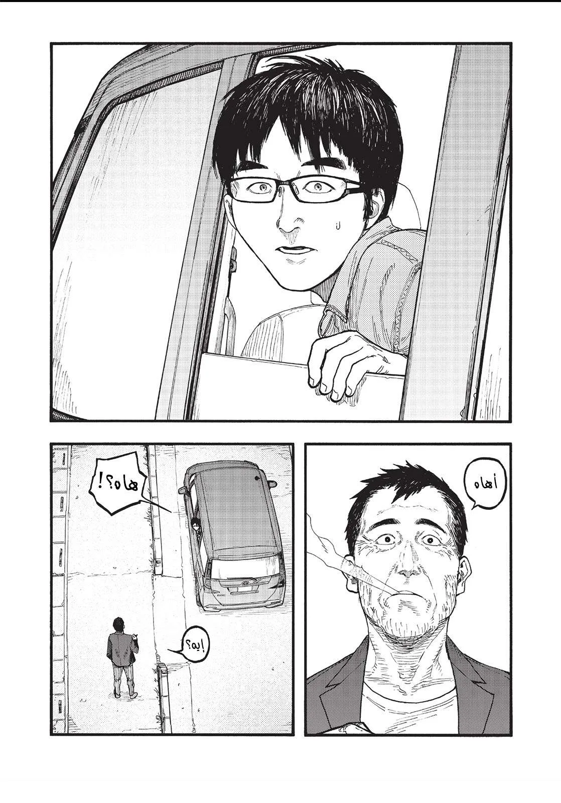 Read Ajin AR Manga Online