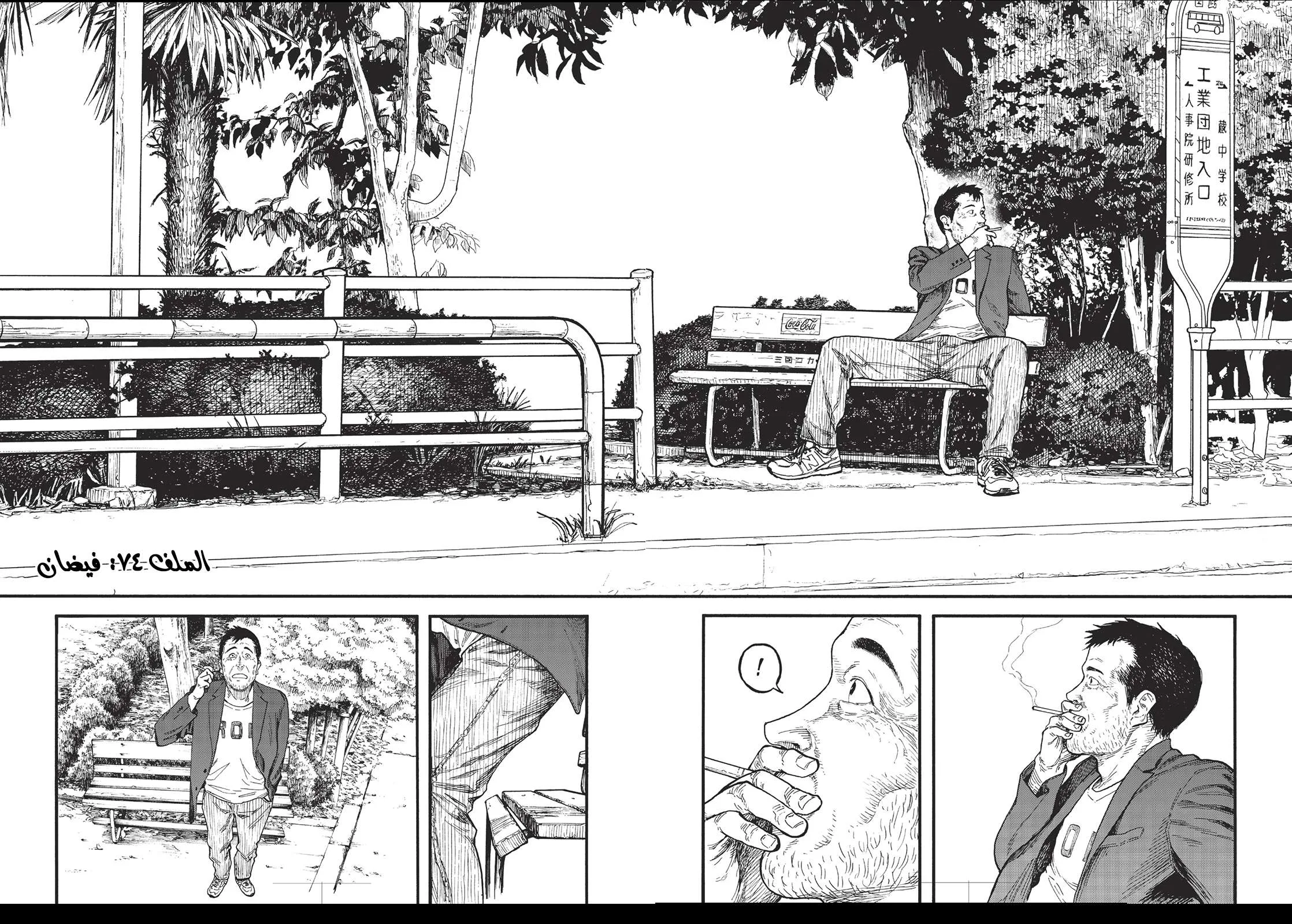Read Ajin AR Manga Online