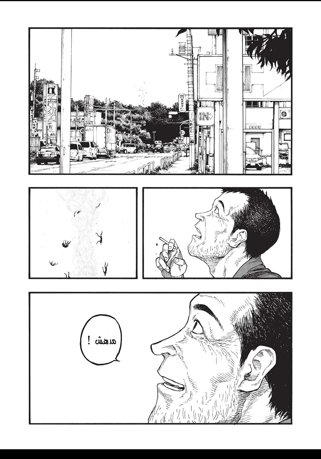 Read Ajin AR Manga Online